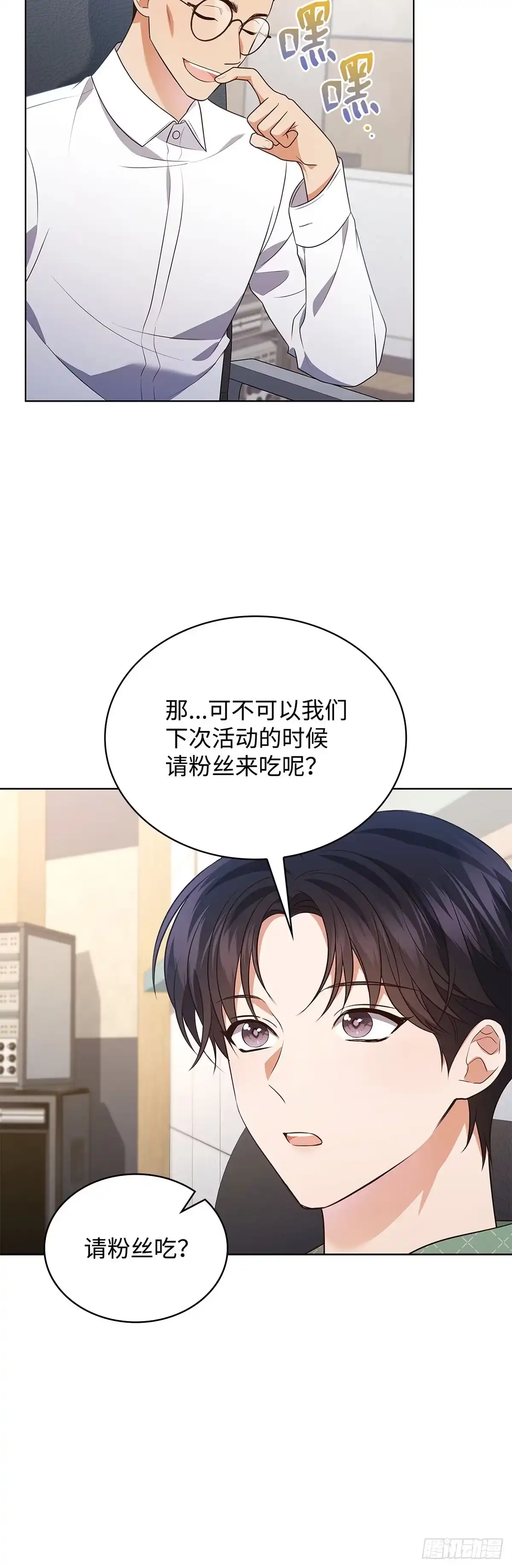 全宇宙都在等我C位出道 第84话 无心插柳 第28页