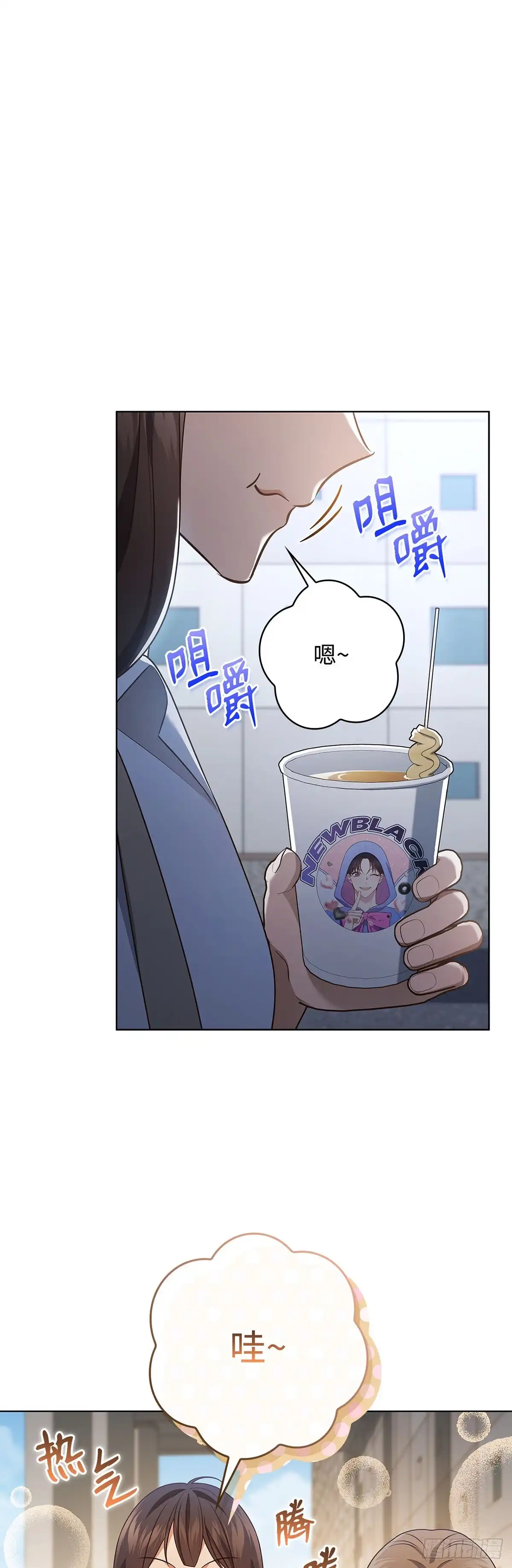 全宇宙都在等我C位出道 第84话 无心插柳 第29页