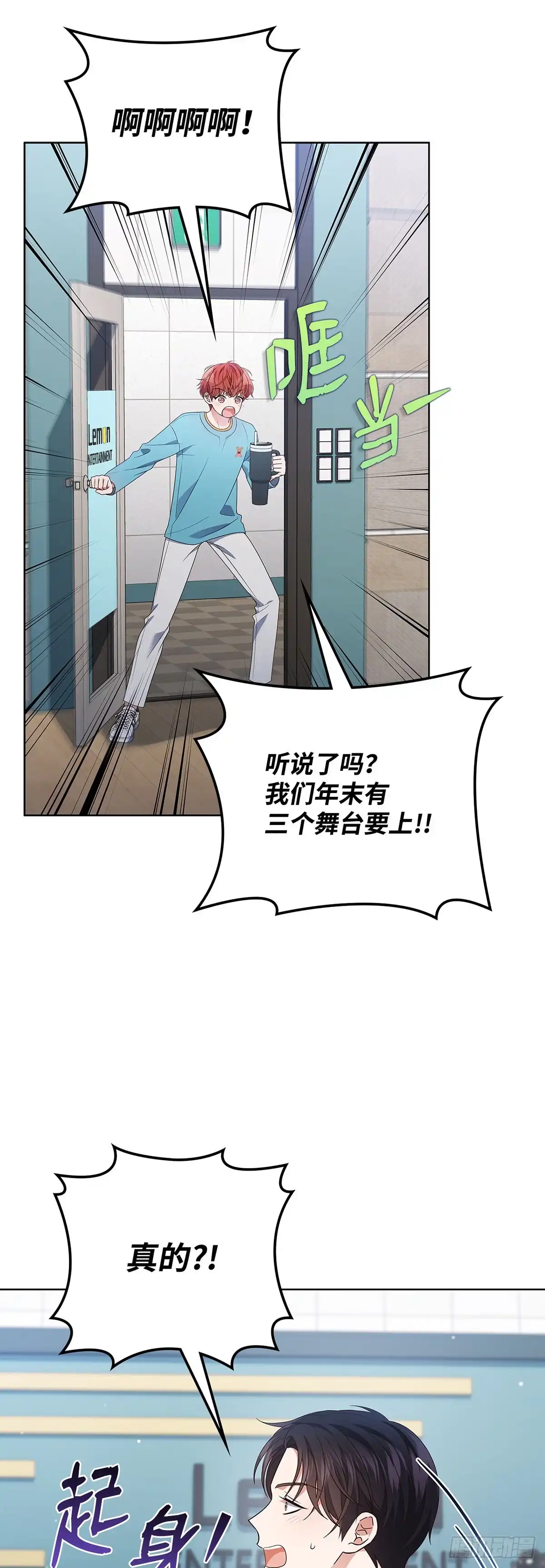 全宇宙都在等我C位出道 第84话 无心插柳 第35页