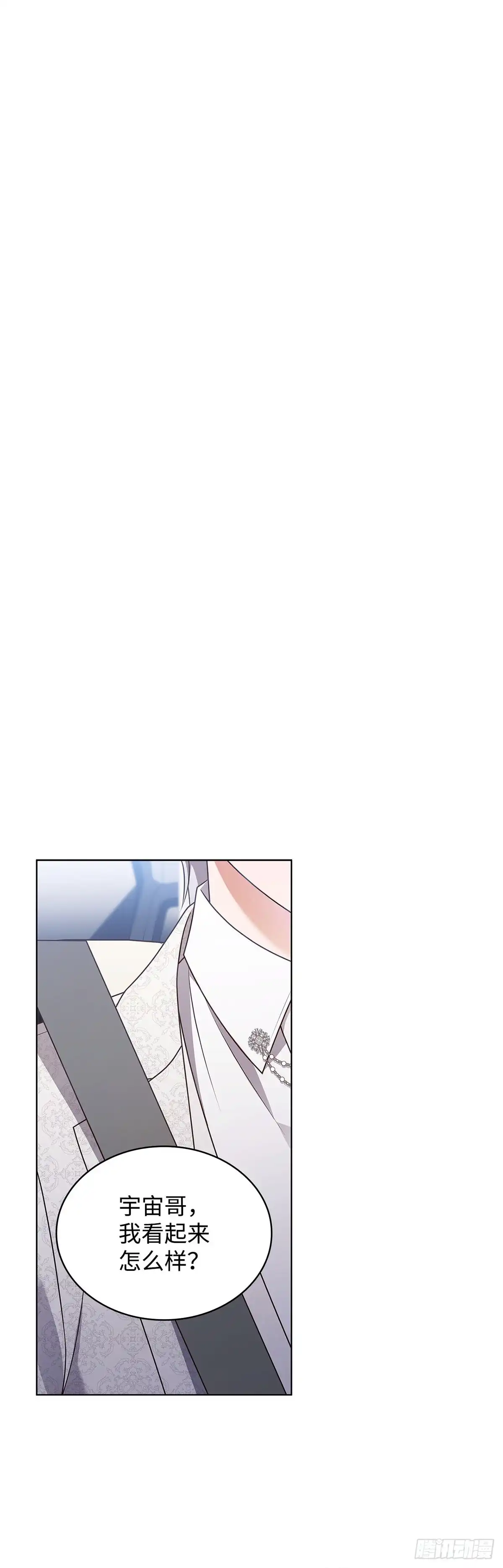 全宇宙都在等我C位出道 第84话 无心插柳 第39页