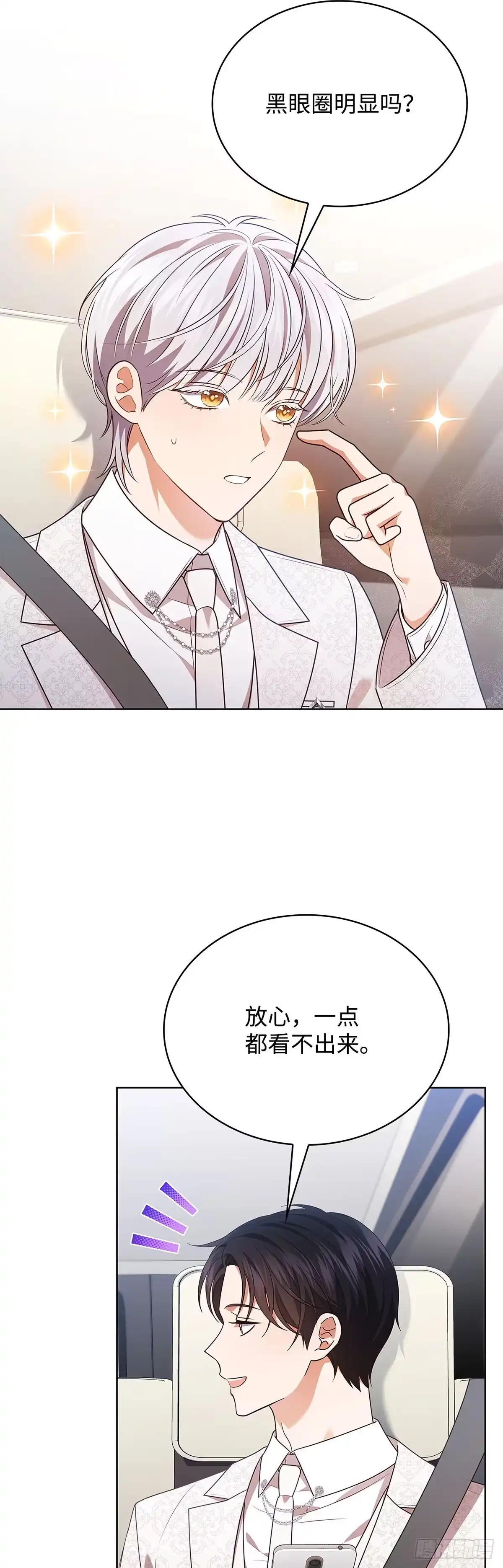 全宇宙都在等我C位出道 第84话 无心插柳 第40页