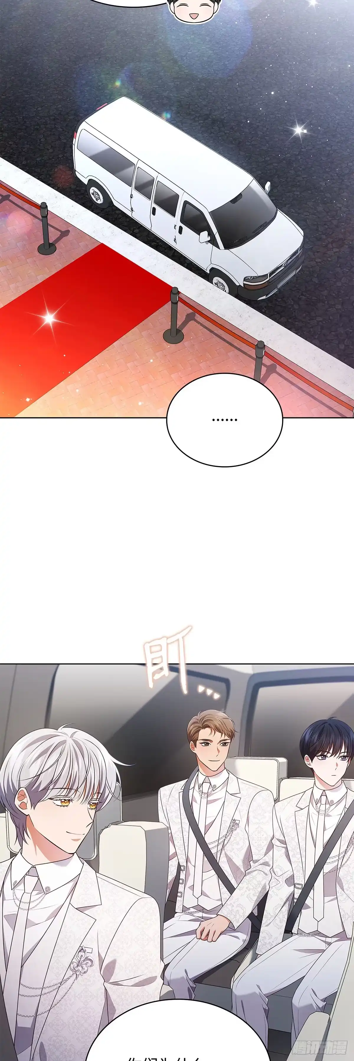 全宇宙都在等我C位出道 第84话 无心插柳 第44页