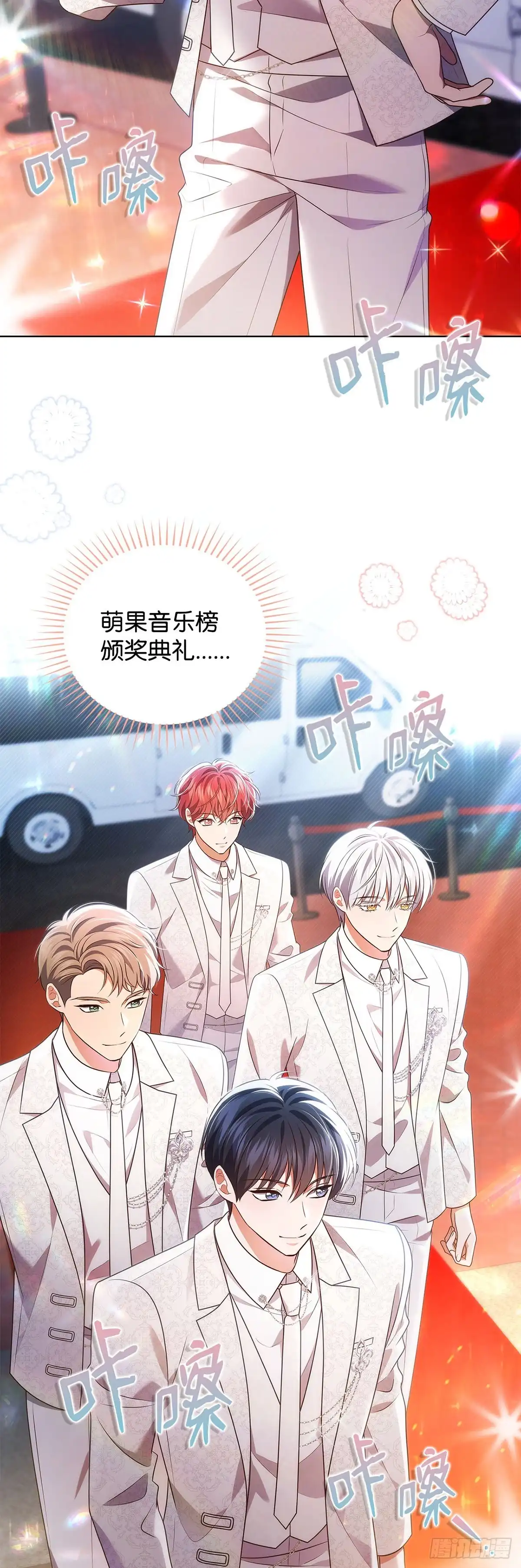 全宇宙都在等我C位出道 第84话 无心插柳 第48页