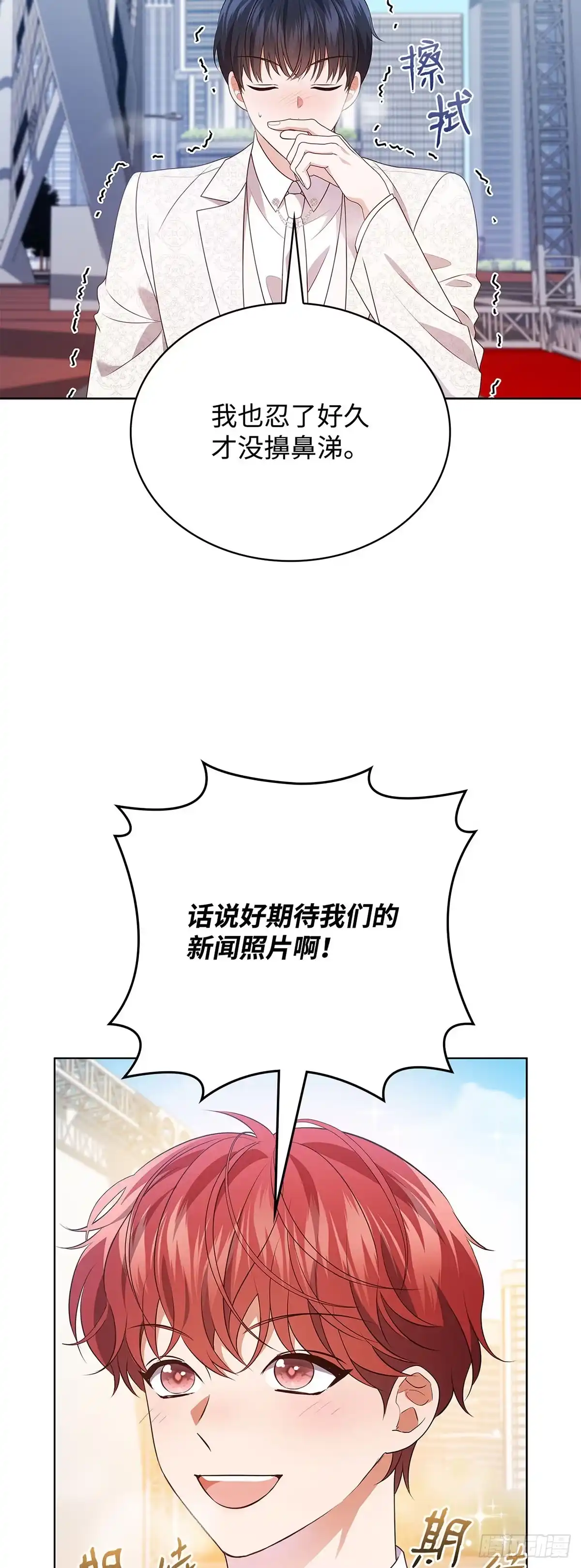 全宇宙都在等我C位出道 第85话 喜提新人奖 第10页