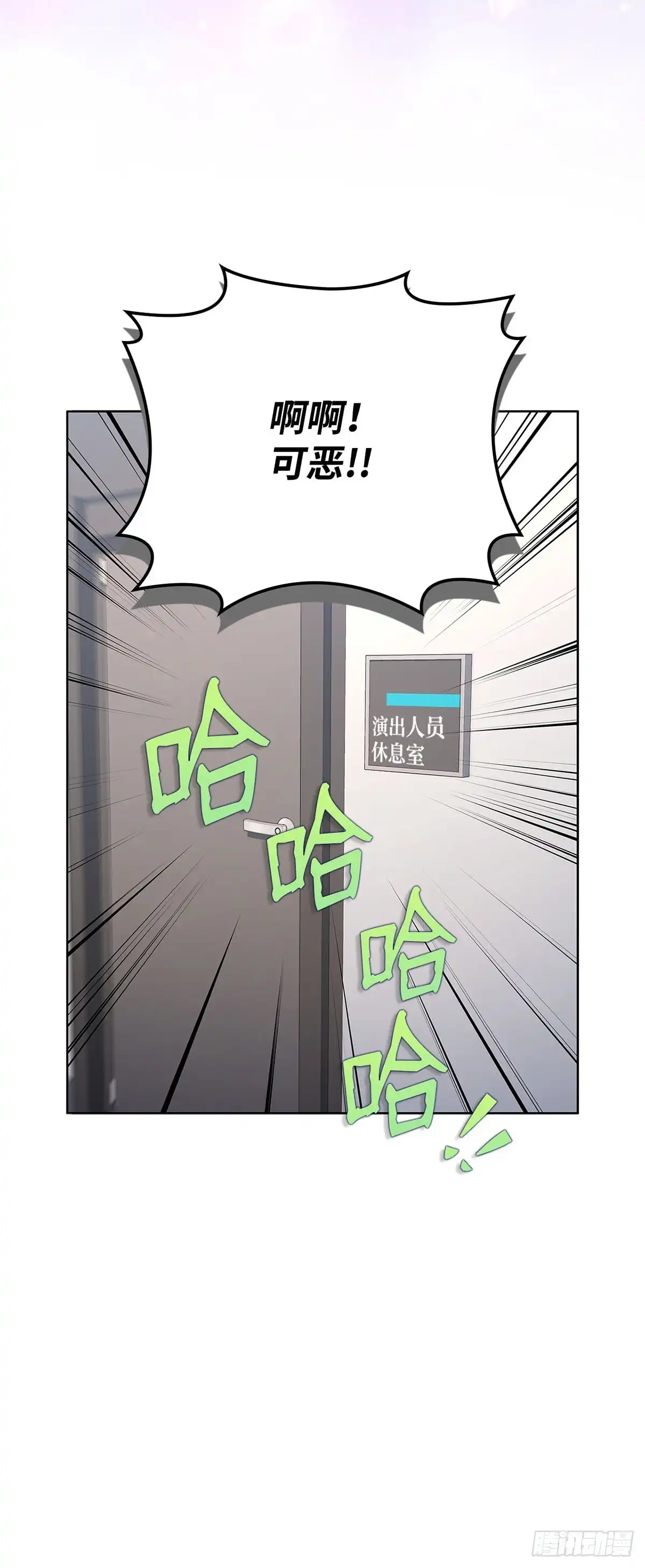 全宇宙都在等我C位出道 第85话 喜提新人奖 第17页