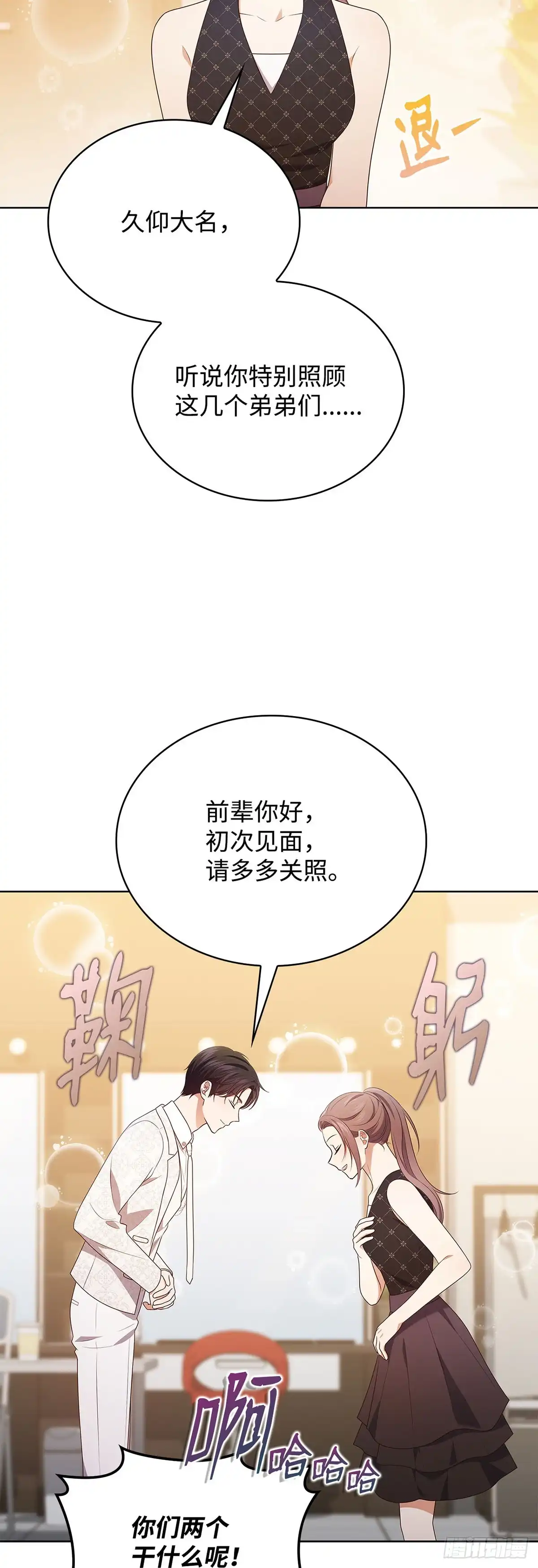 全宇宙都在等我C位出道 第85话 喜提新人奖 第27页