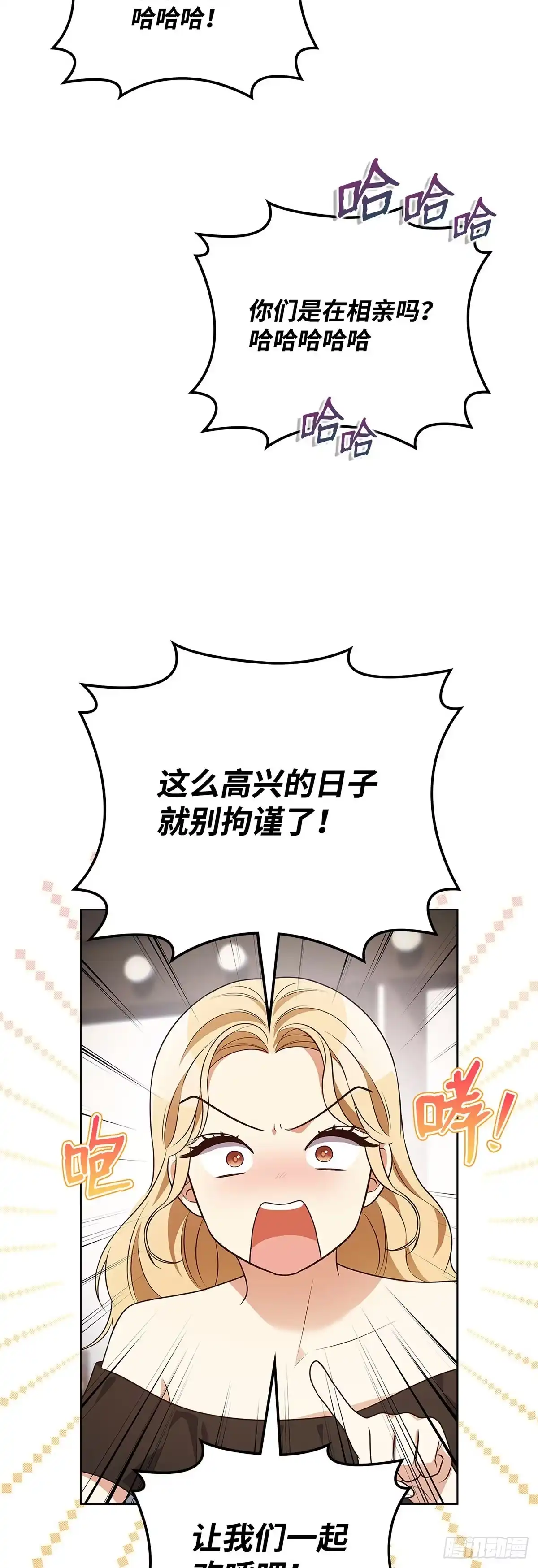 全宇宙都在等我C位出道 第85话 喜提新人奖 第28页