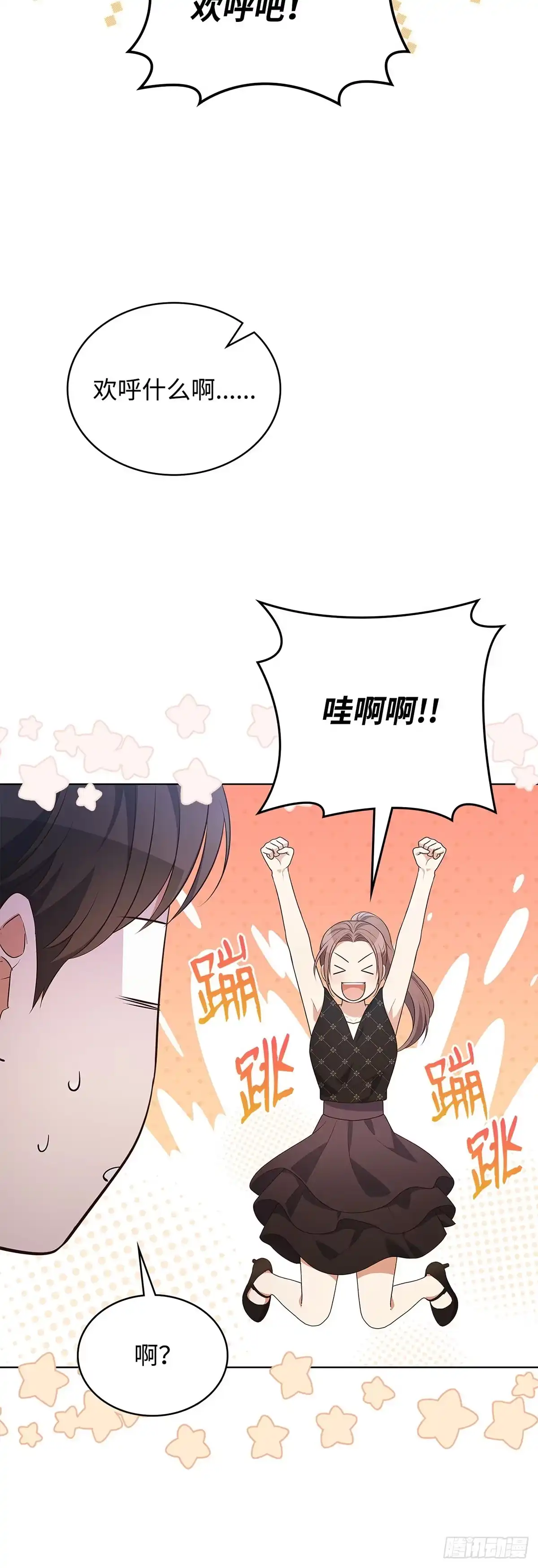全宇宙都在等我C位出道 第85话 喜提新人奖 第29页