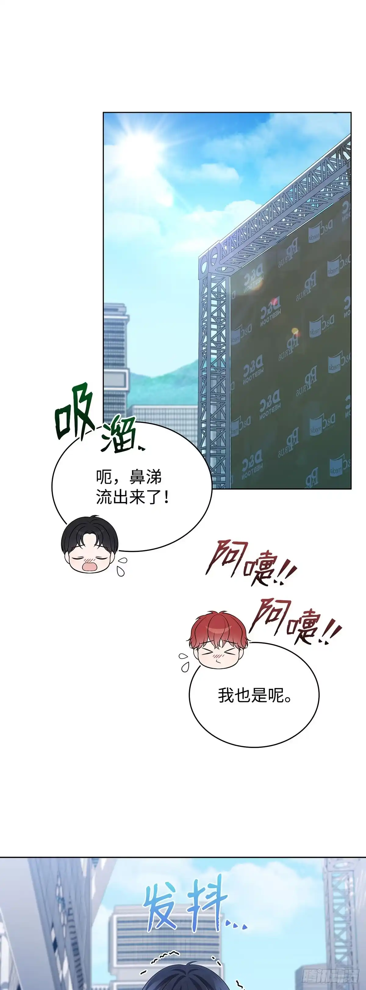 全宇宙都在等我C位出道 第85话 喜提新人奖 第9页