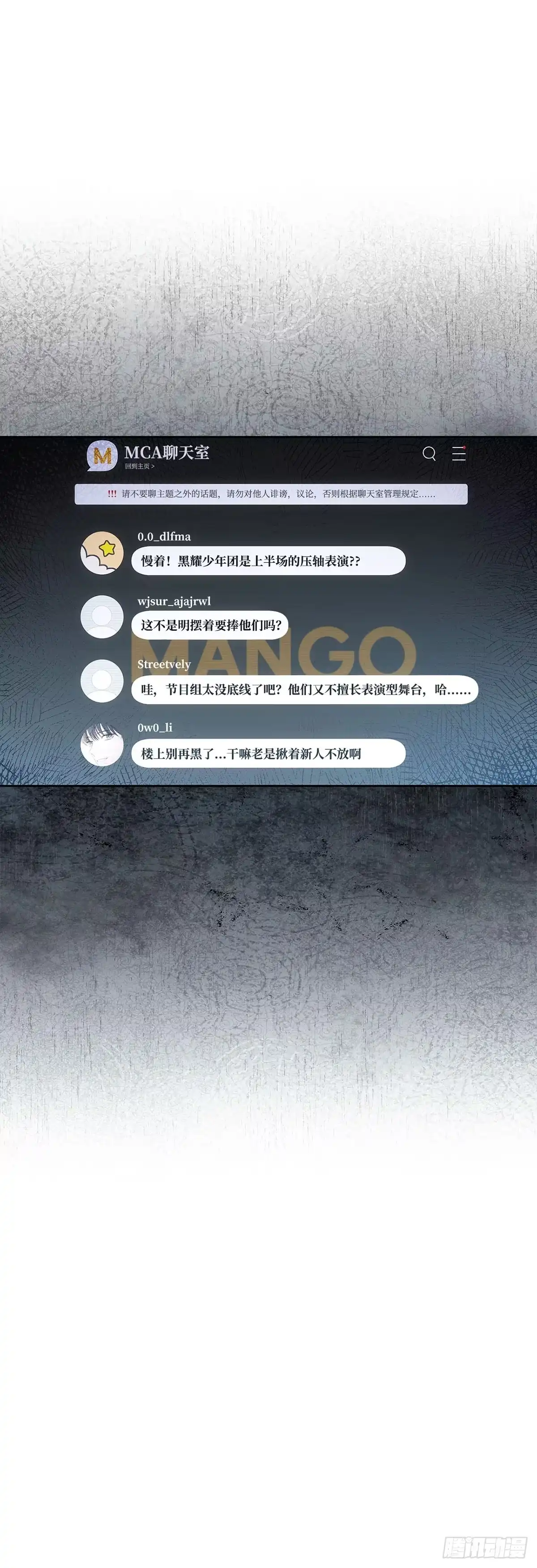 全宇宙都在等我C位出道 第86话 惊艳四座 第10页