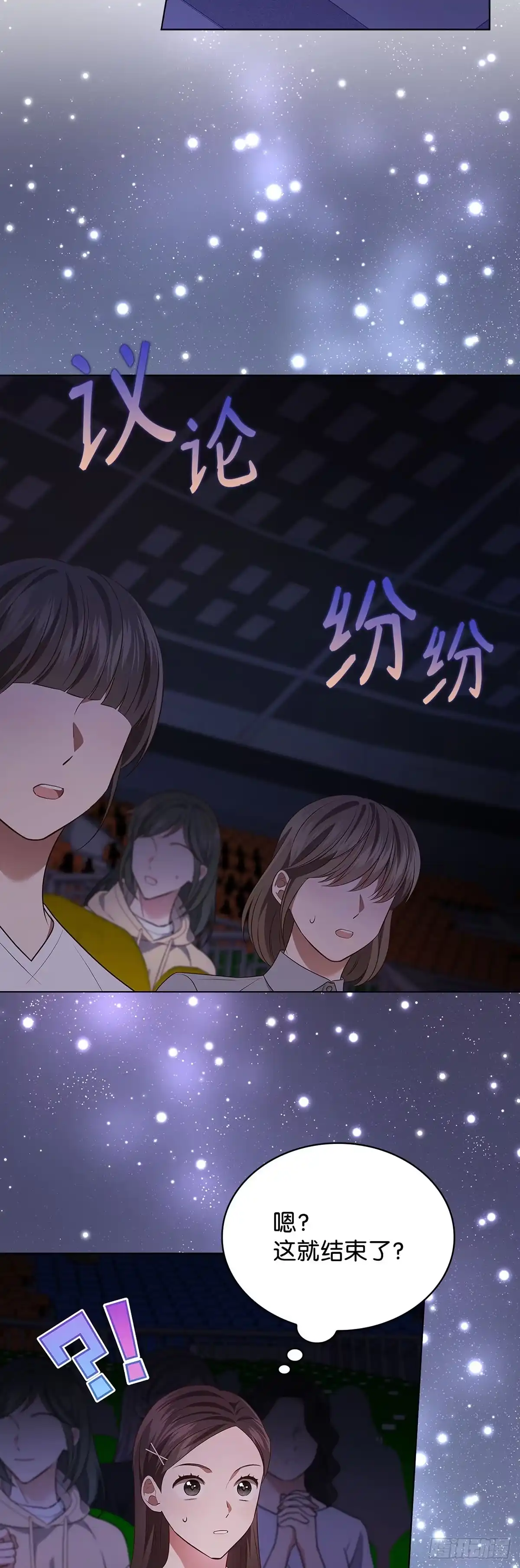 全宇宙都在等我C位出道 第86话 惊艳四座 第22页