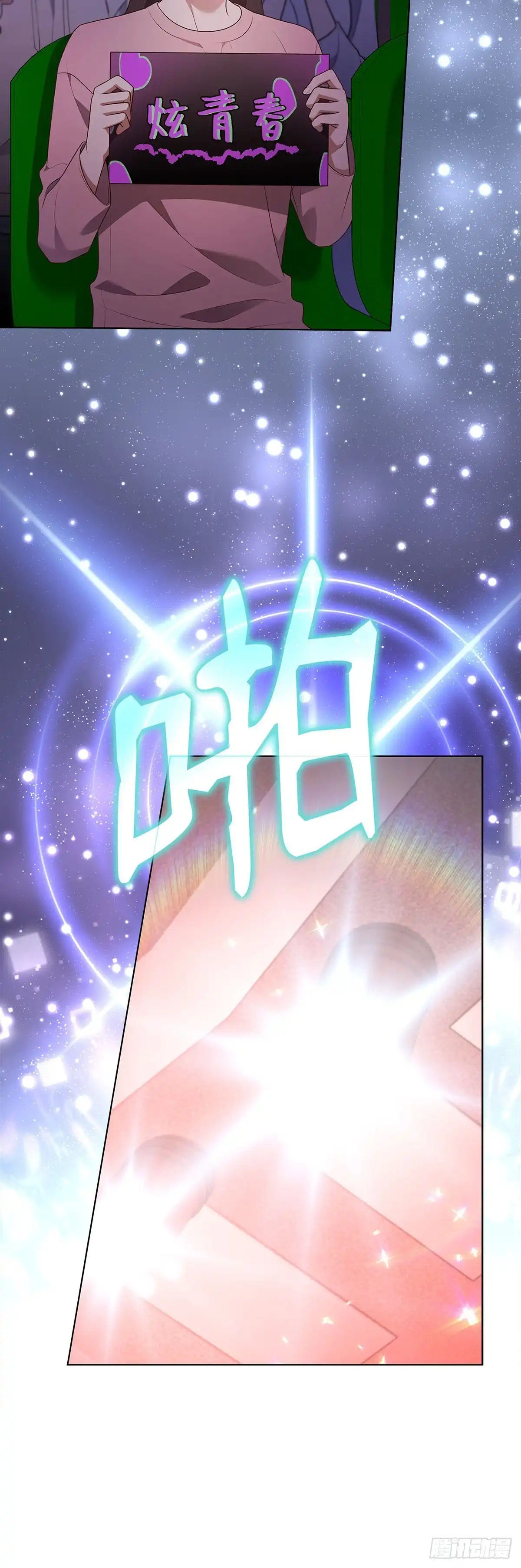 全宇宙都在等我C位出道 第86话 惊艳四座 第23页