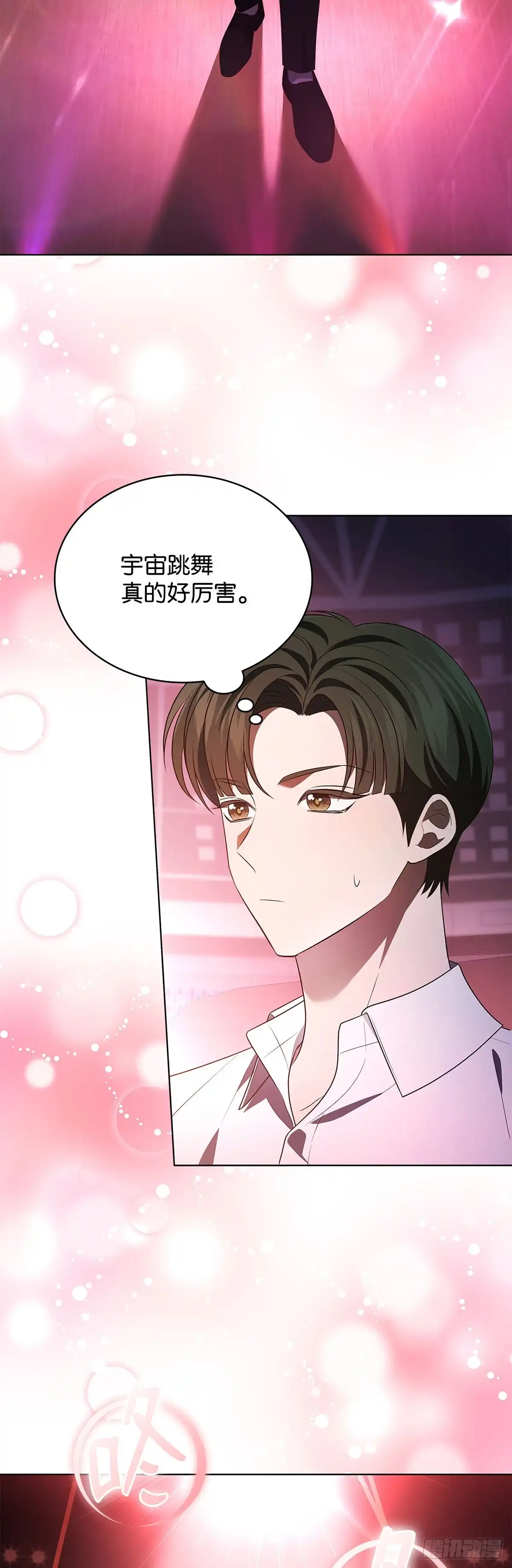 全宇宙都在等我C位出道 第86话 惊艳四座 第27页