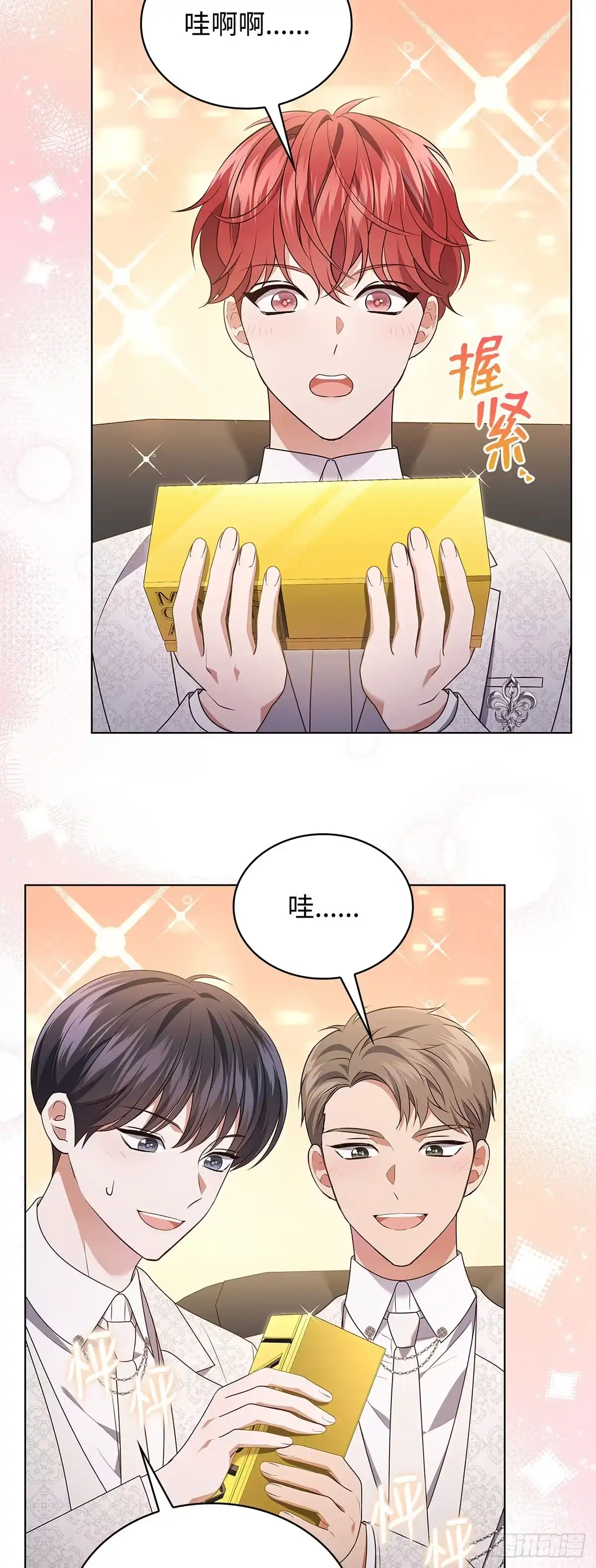 全宇宙都在等我C位出道 第86话 惊艳四座 第3页