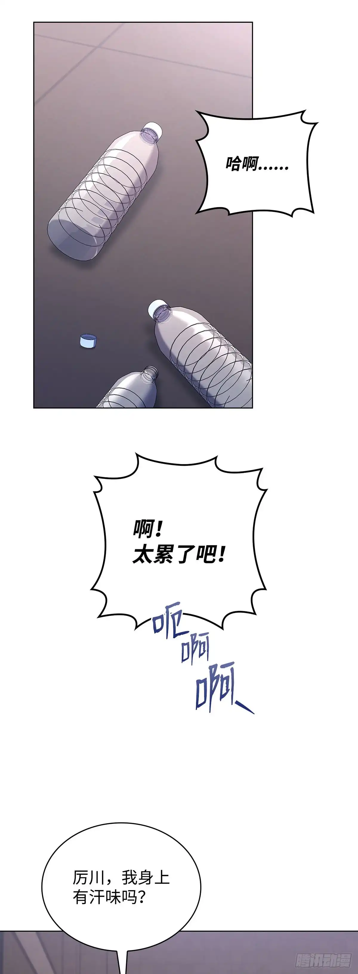 全宇宙都在等我C位出道 第86话 惊艳四座 第35页