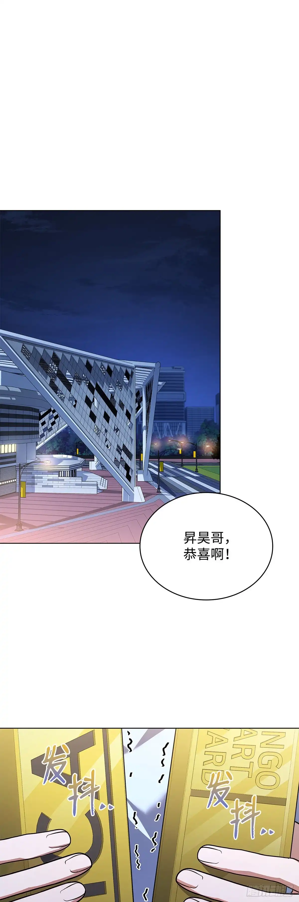 全宇宙都在等我C位出道 第86话 惊艳四座 第39页