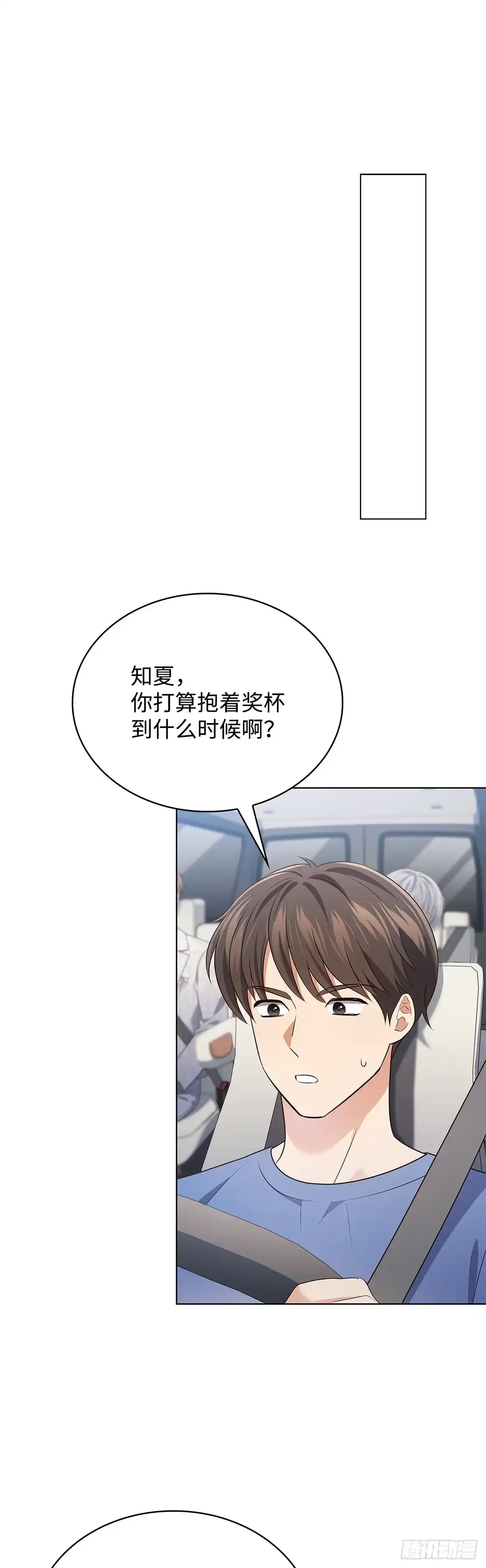 全宇宙都在等我C位出道 第86话 惊艳四座 第43页