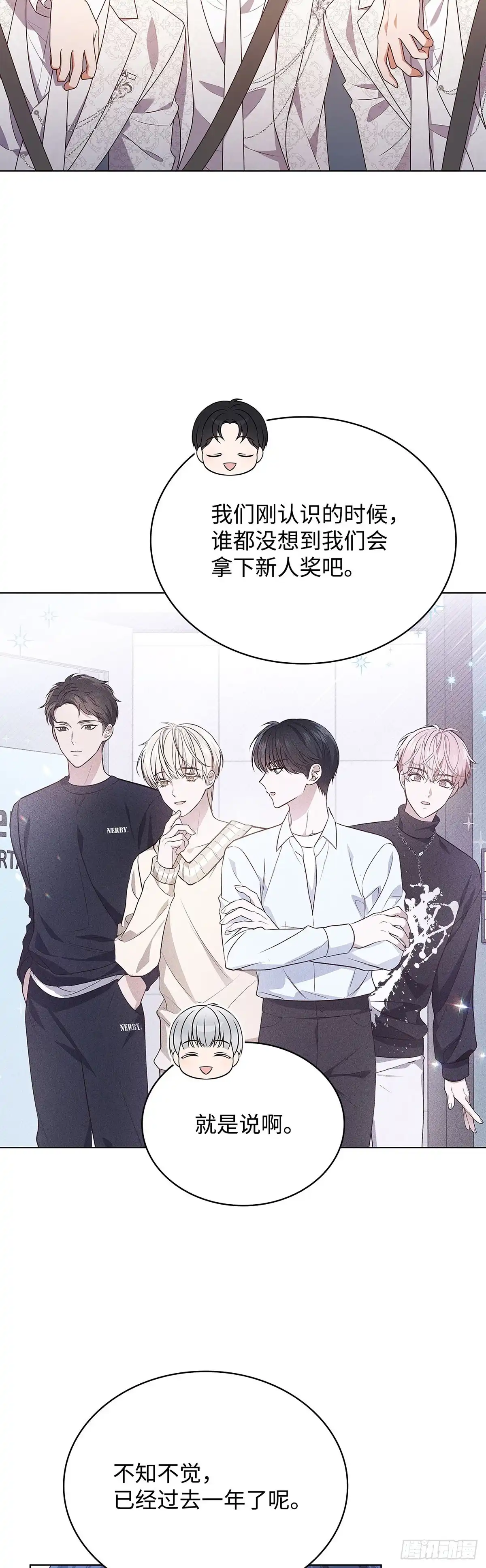 全宇宙都在等我C位出道 第86话 惊艳四座 第45页