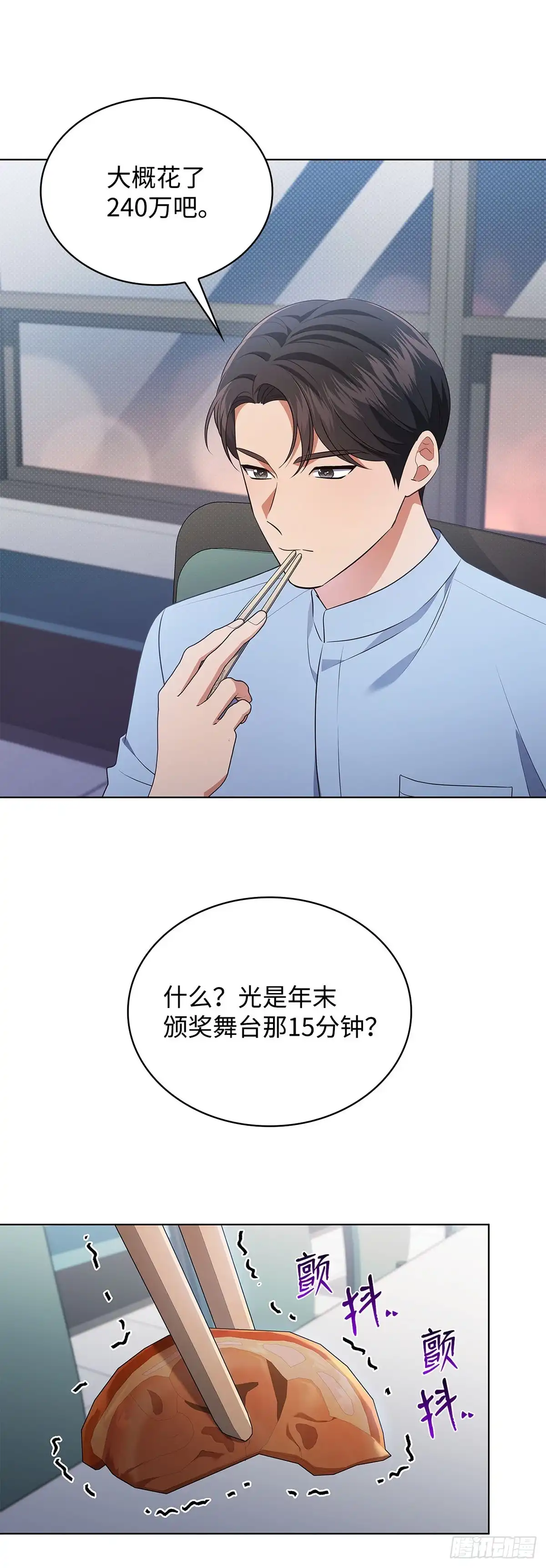 全宇宙都在等我C位出道 第86话 惊艳四座 第50页