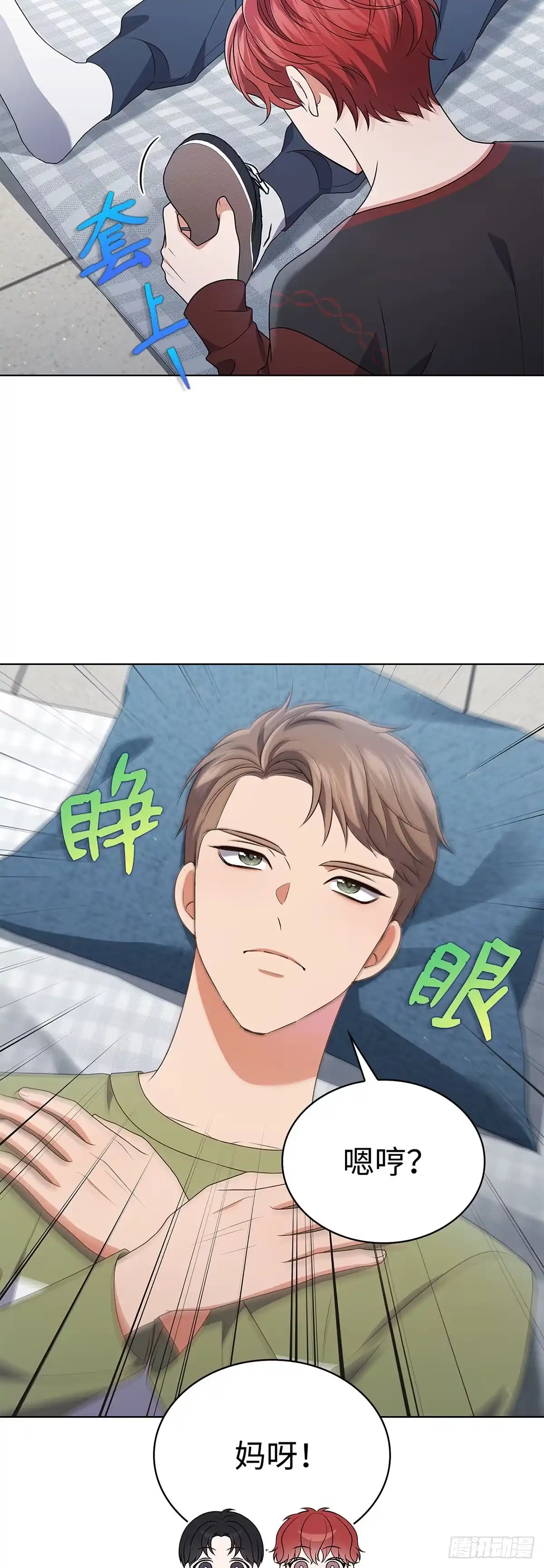 全宇宙都在等我C位出道 第87话 终于如愿 第11页
