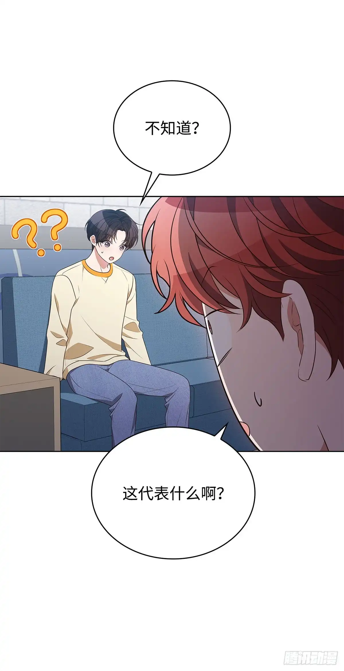 全宇宙都在等我C位出道 第87话 终于如愿 第14页