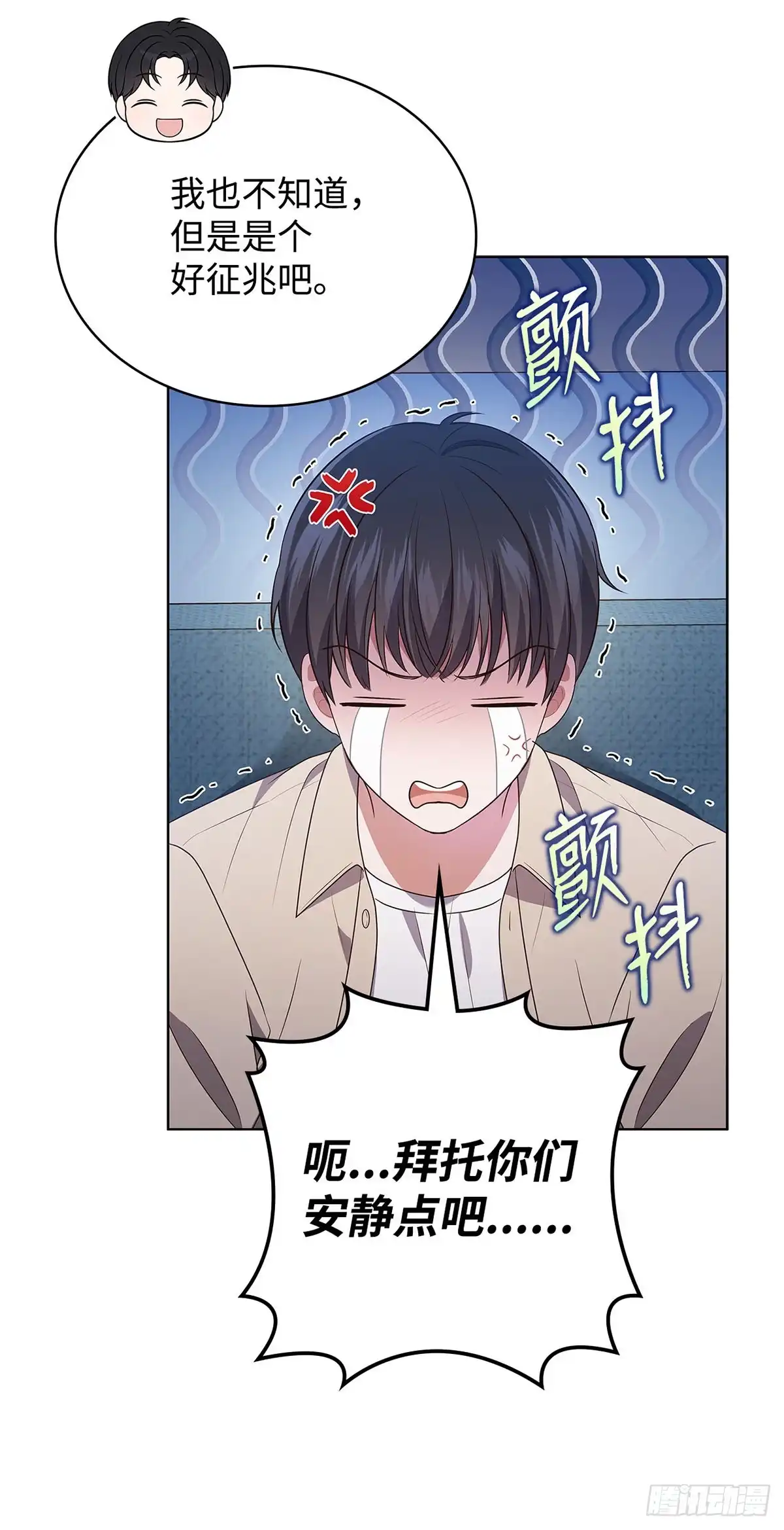 全宇宙都在等我C位出道 第87话 终于如愿 第15页