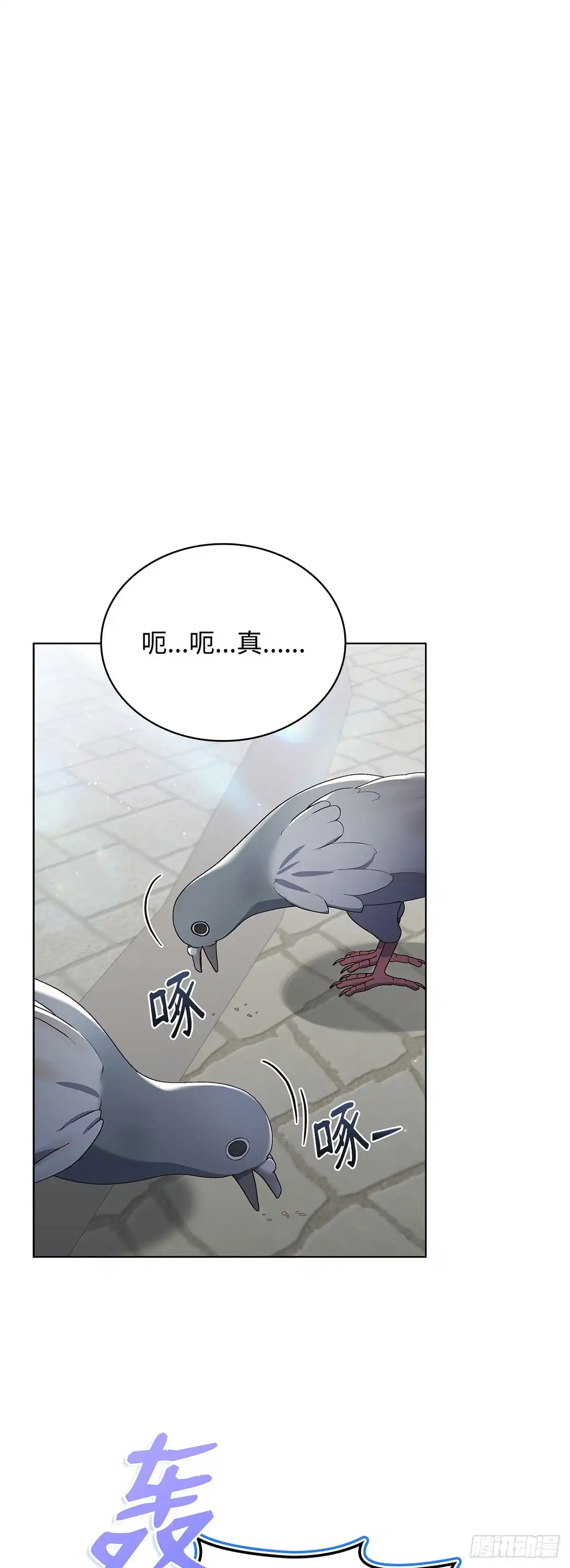 全宇宙都在等我C位出道 第87话 终于如愿 第27页