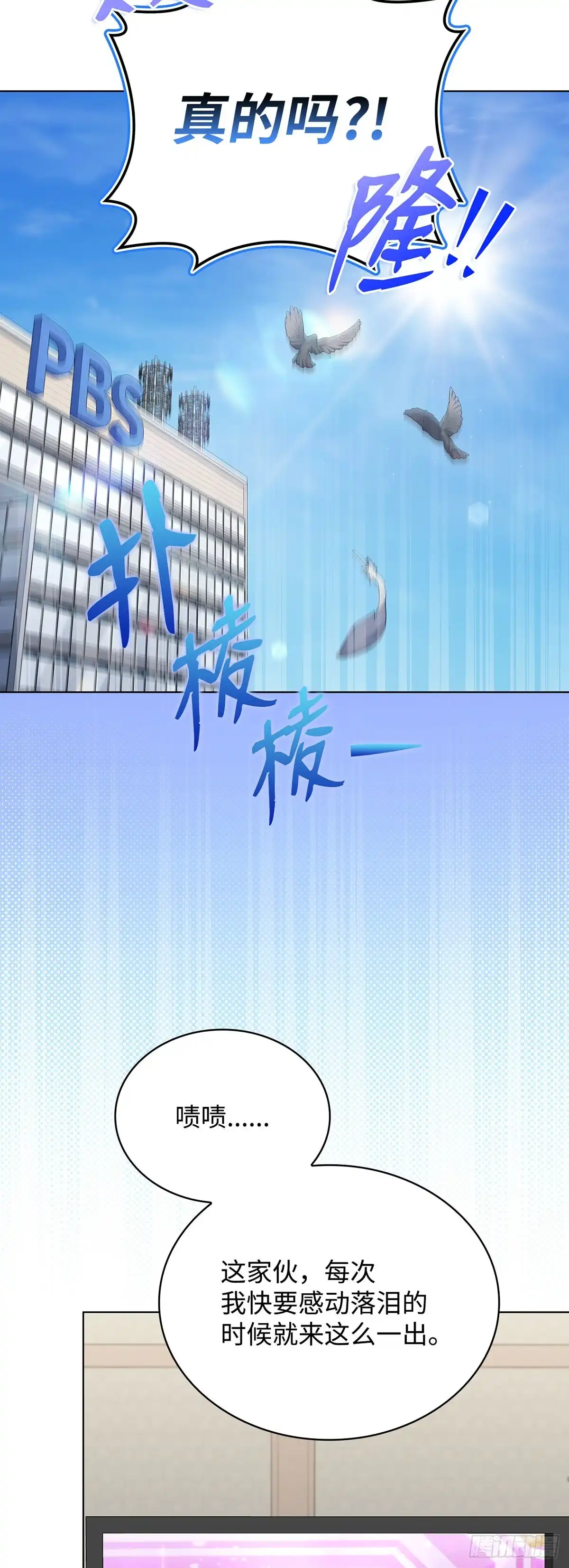 全宇宙都在等我C位出道 第87话 终于如愿 第28页