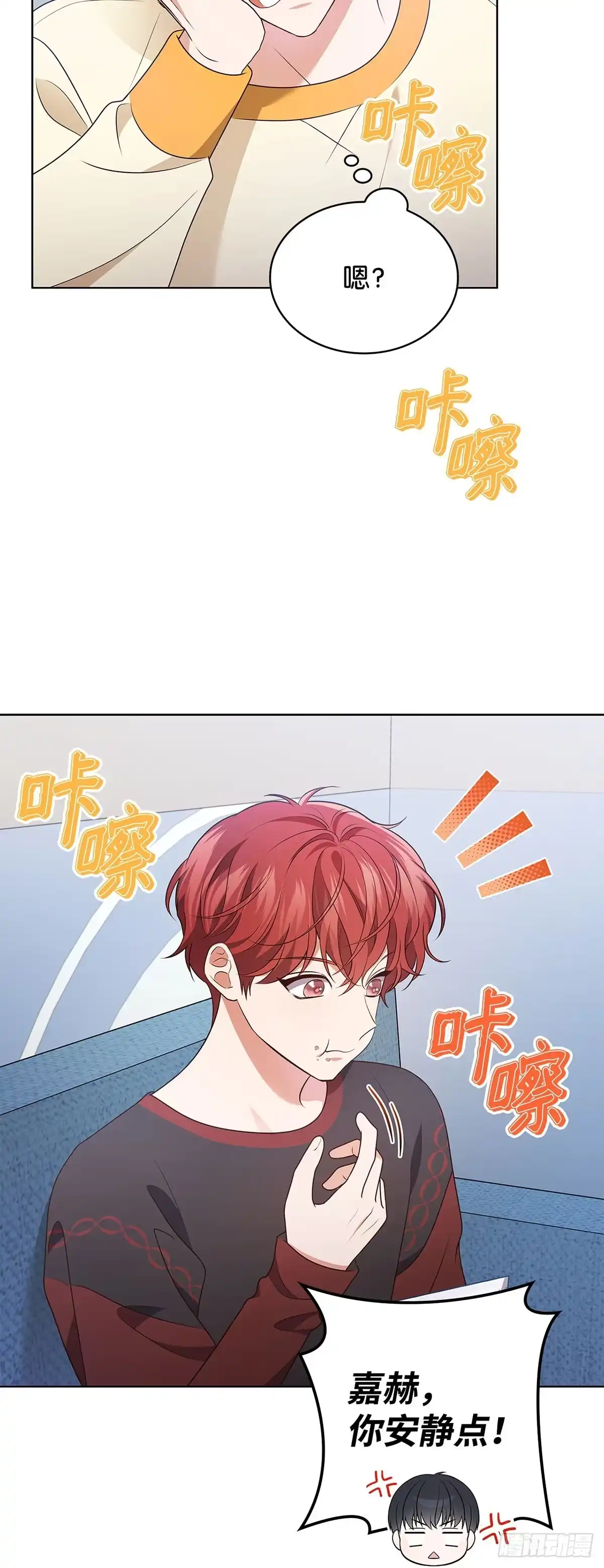 全宇宙都在等我C位出道 第87话 终于如愿 第3页