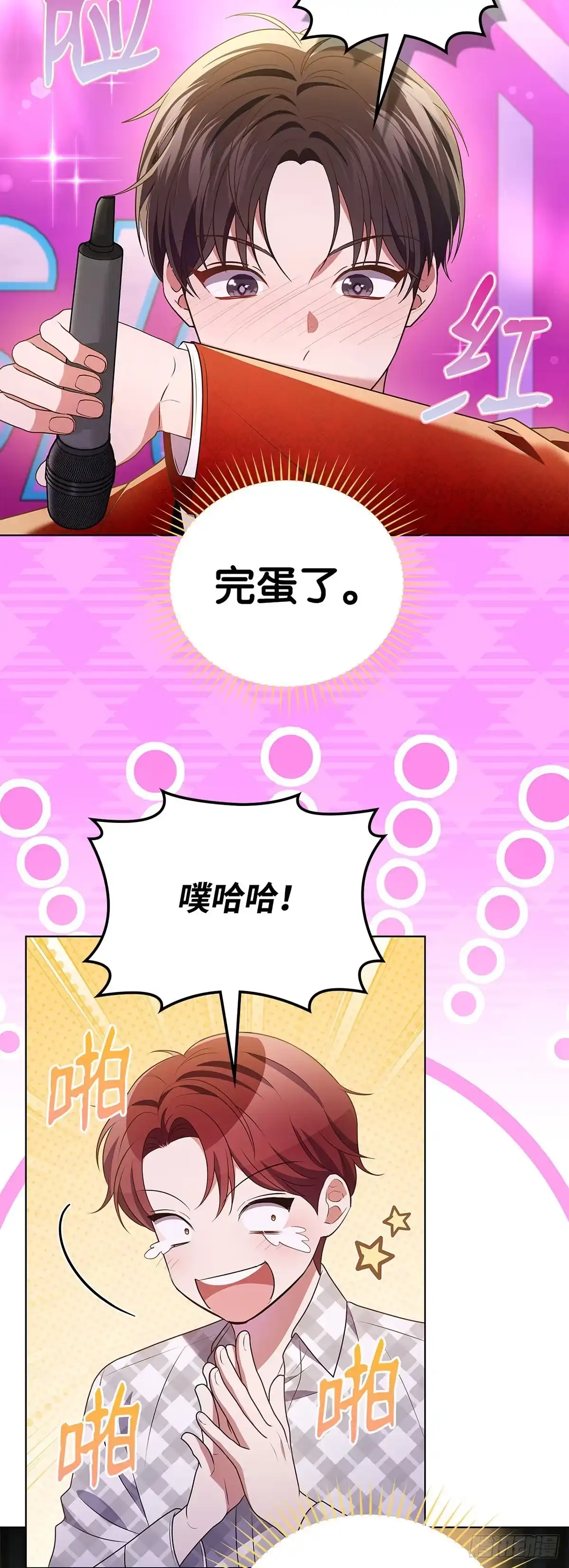 全宇宙都在等我C位出道 第87话 终于如愿 第30页
