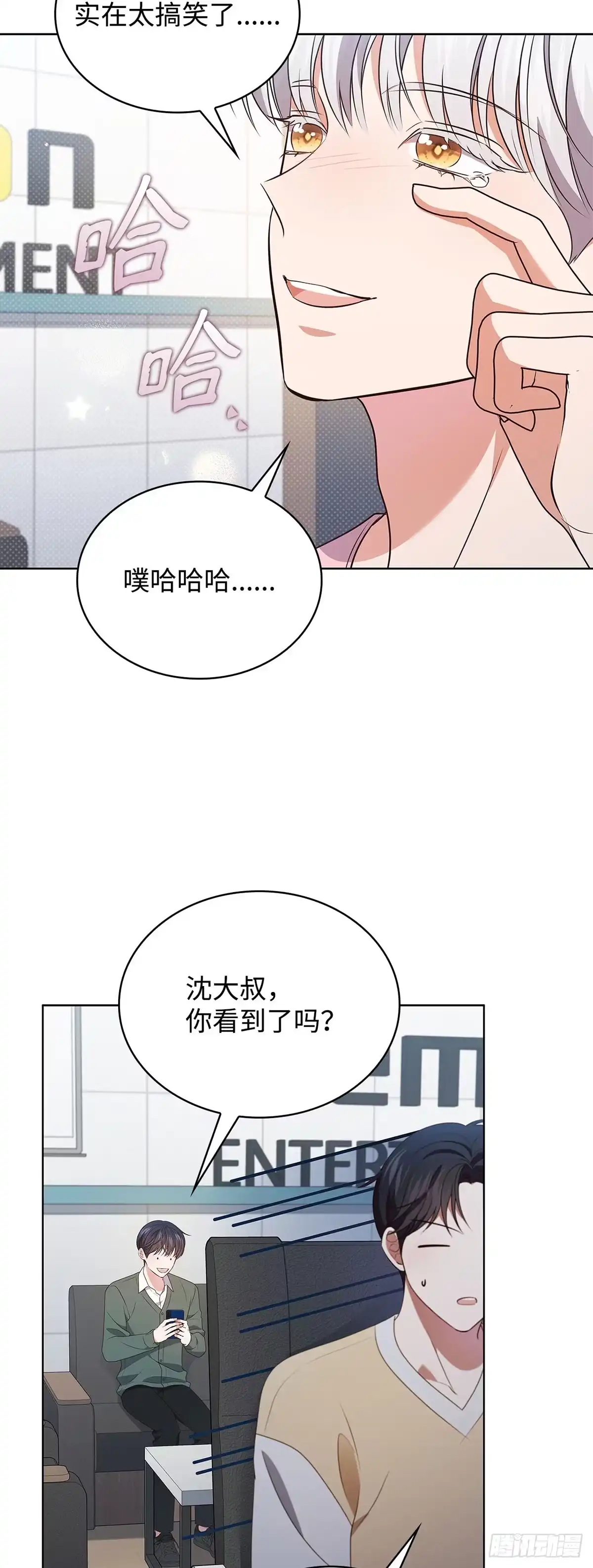 全宇宙都在等我C位出道 第87话 终于如愿 第35页