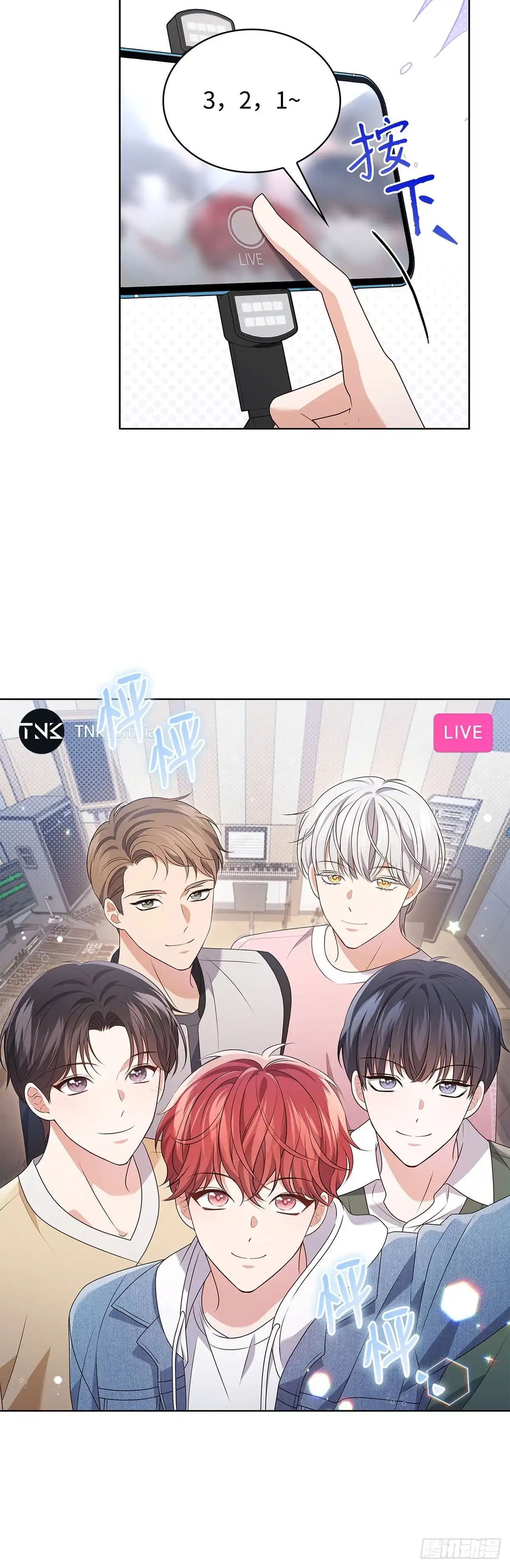 全宇宙都在等我C位出道 第87话 终于如愿 第42页
