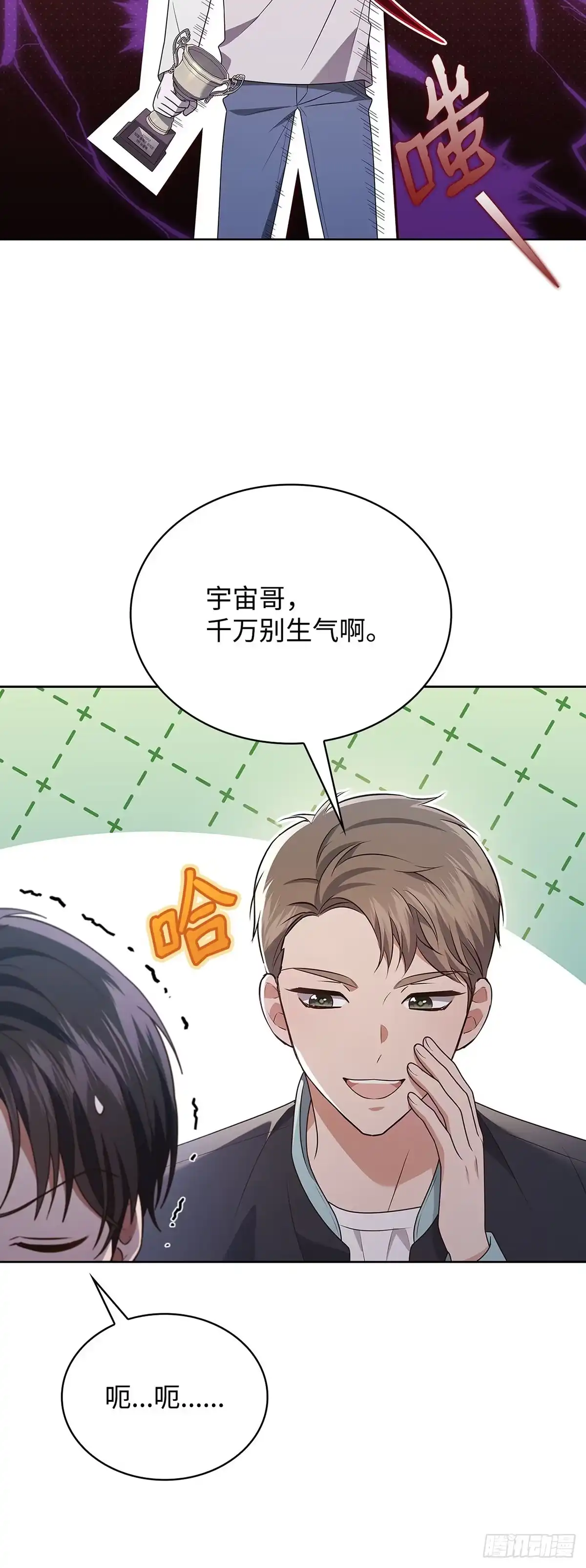 全宇宙都在等我C位出道 第87话 终于如愿 第48页