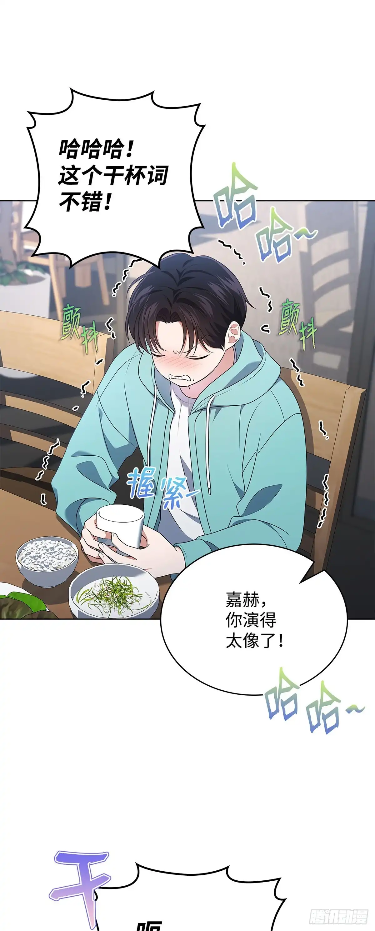 全宇宙都在等我C位出道 第88话 你被逮捕了 第10页