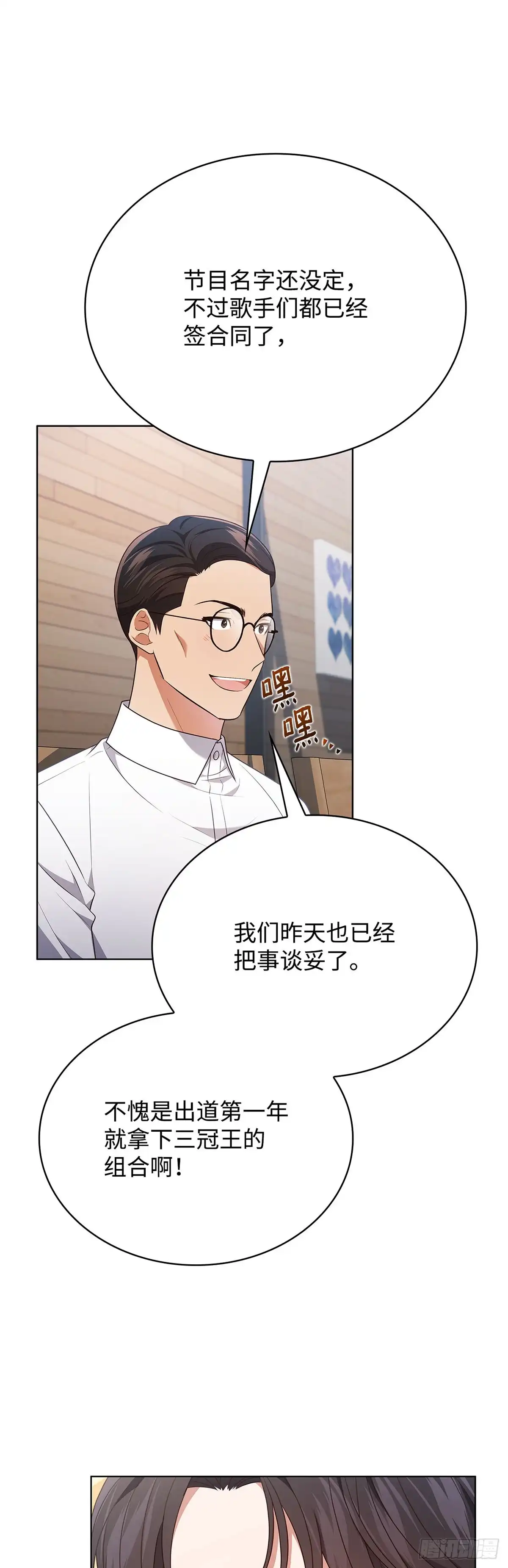 全宇宙都在等我C位出道 第88话 你被逮捕了 第18页