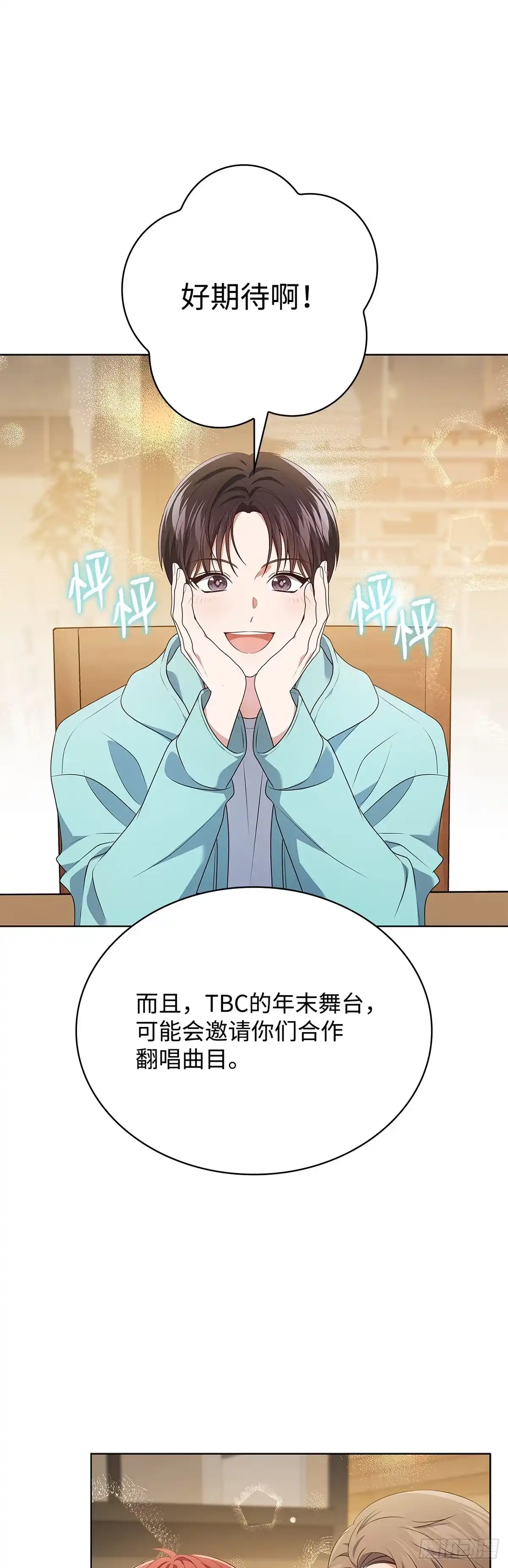 全宇宙都在等我C位出道 第88话 你被逮捕了 第20页