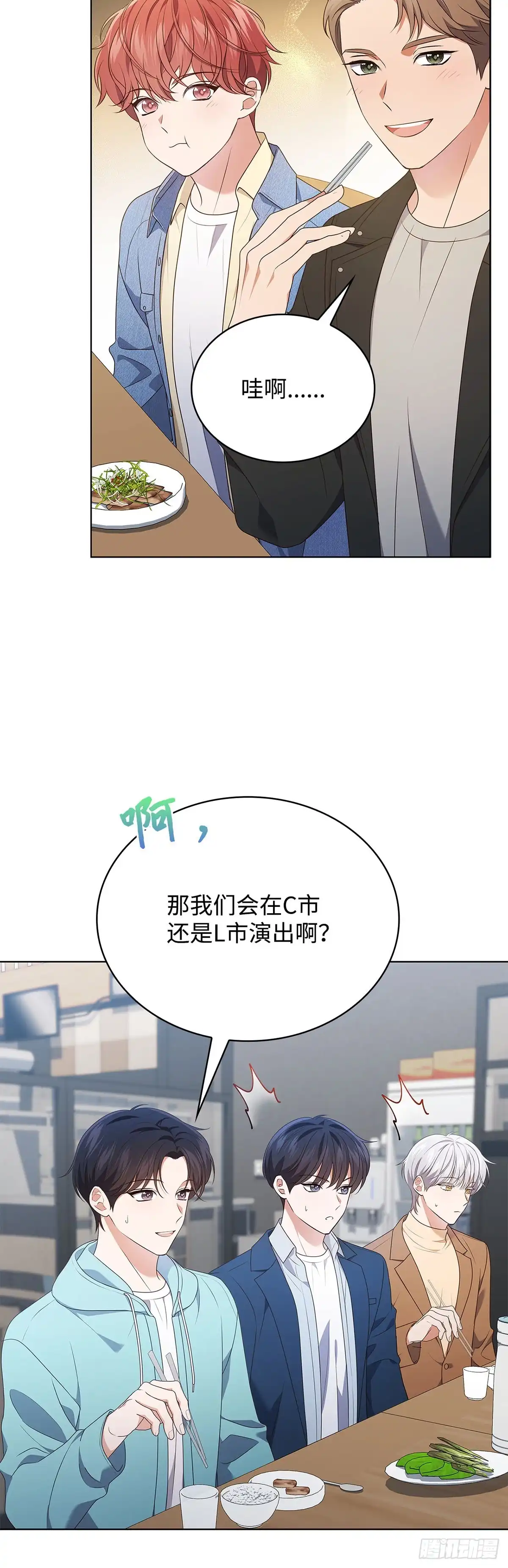 全宇宙都在等我C位出道 第88话 你被逮捕了 第21页