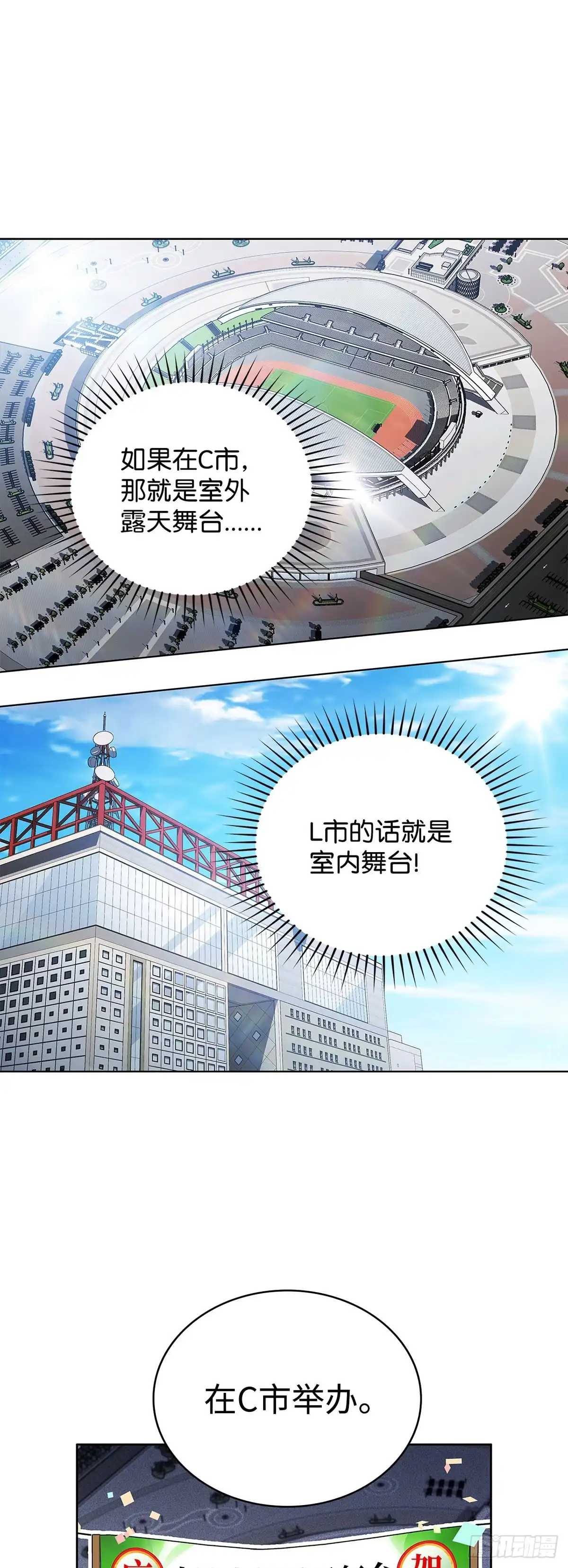 全宇宙都在等我C位出道 第88话 你被逮捕了 第22页