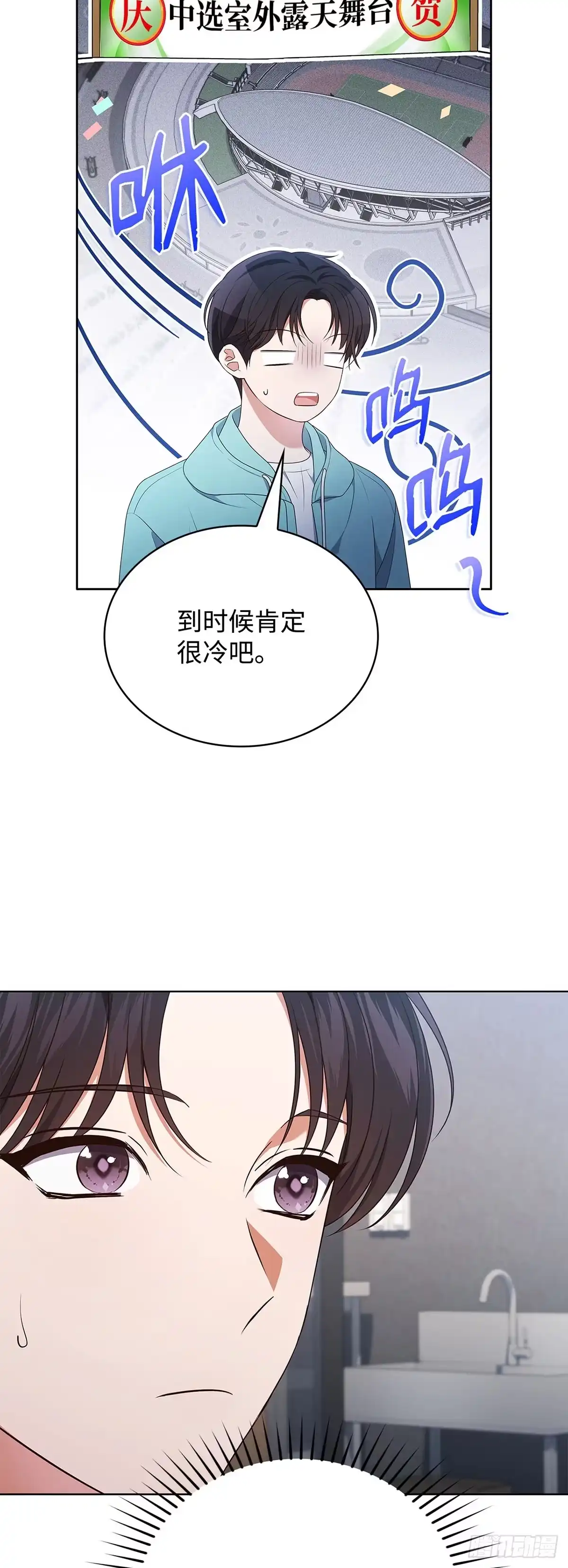 全宇宙都在等我C位出道 第88话 你被逮捕了 第23页