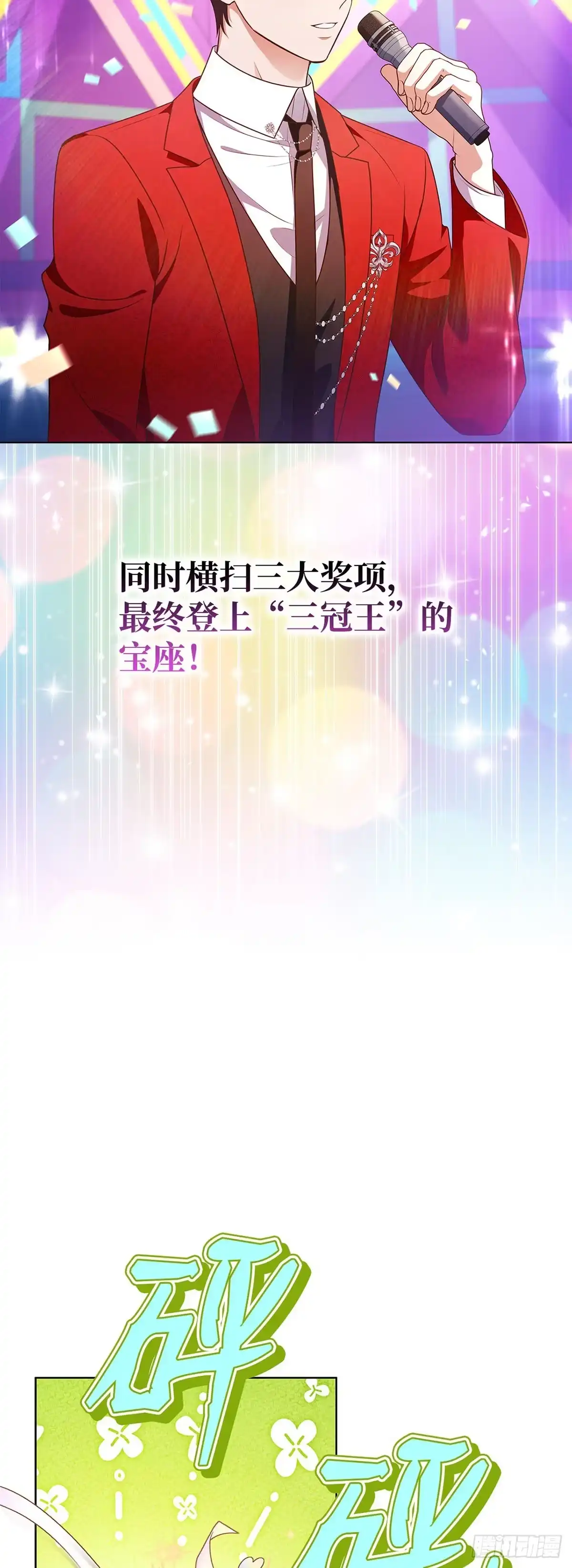 全宇宙都在等我C位出道 第88话 你被逮捕了 第3页