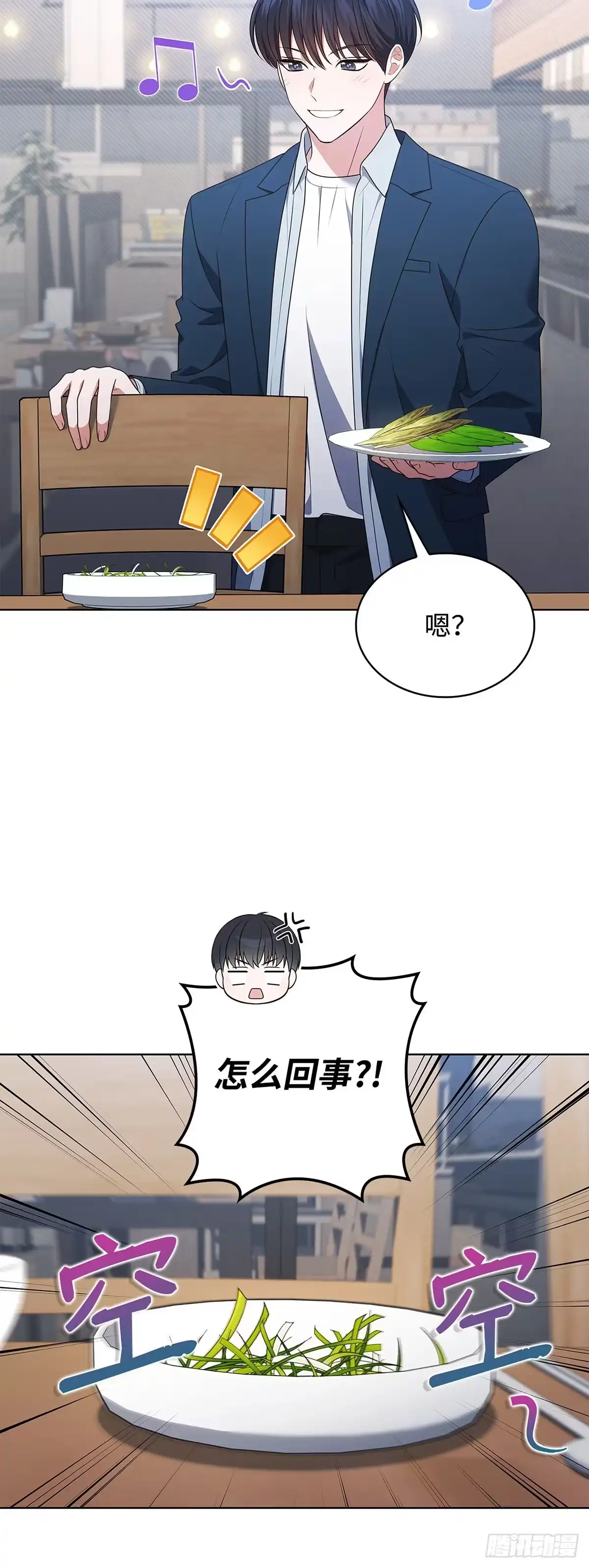 全宇宙都在等我C位出道 第88话 你被逮捕了 第30页