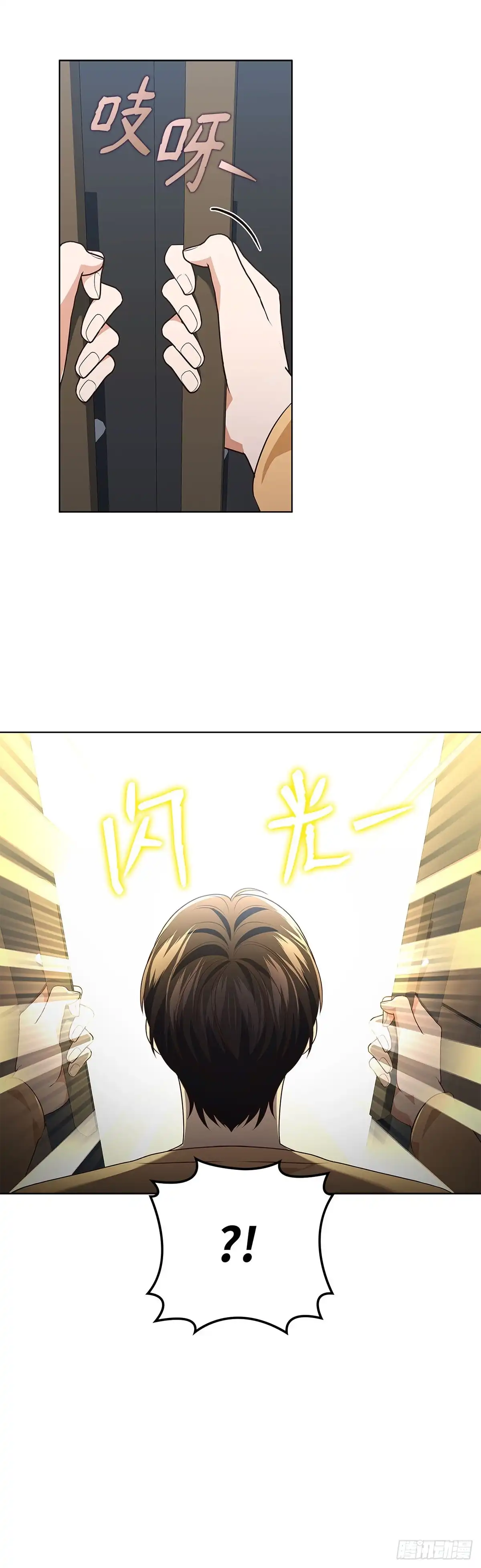 全宇宙都在等我C位出道 第88话 你被逮捕了 第40页
