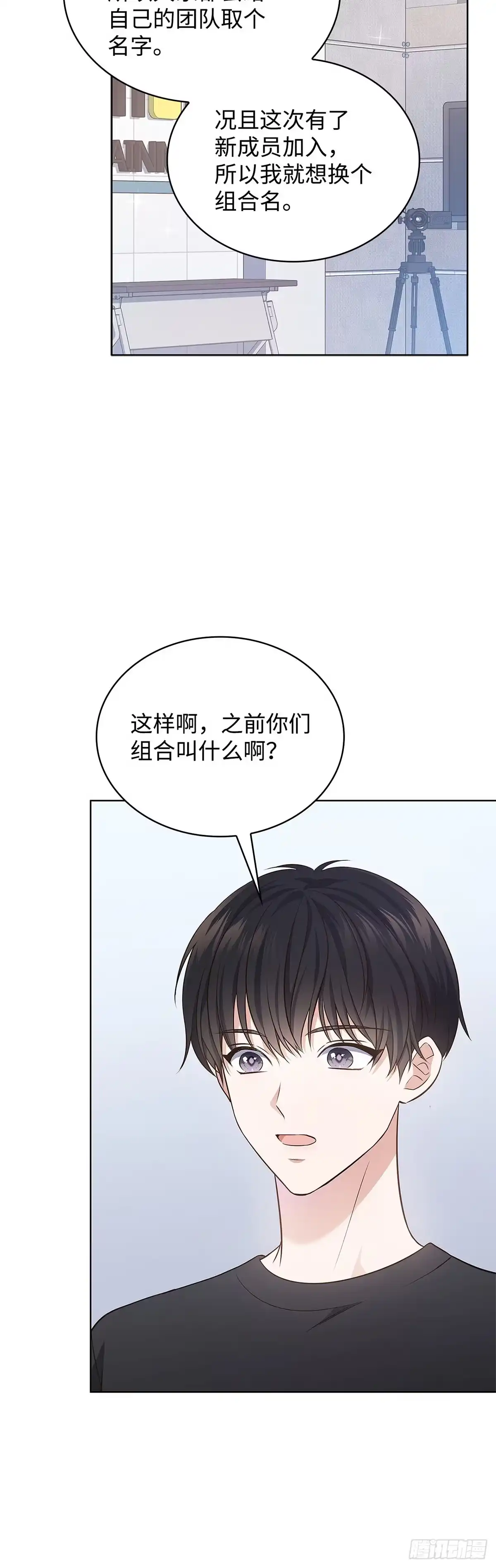 全宇宙都在等我C位出道 第7话 黑耀少年团 第14页