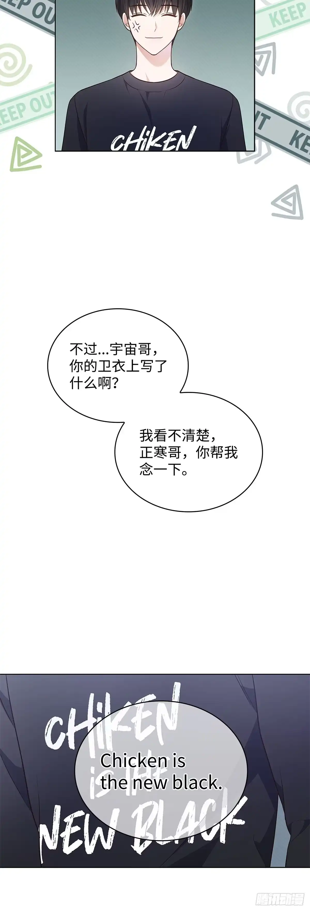 全宇宙都在等我C位出道 第7话 黑耀少年团 第25页