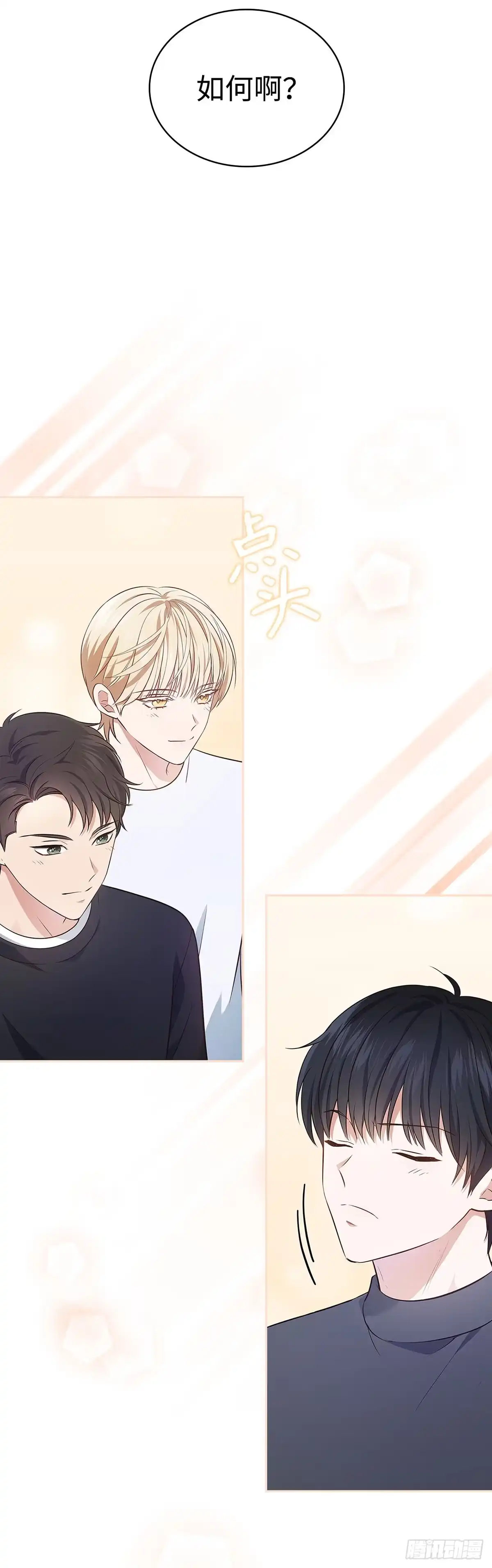 全宇宙都在等我C位出道 第7话 黑耀少年团 第29页