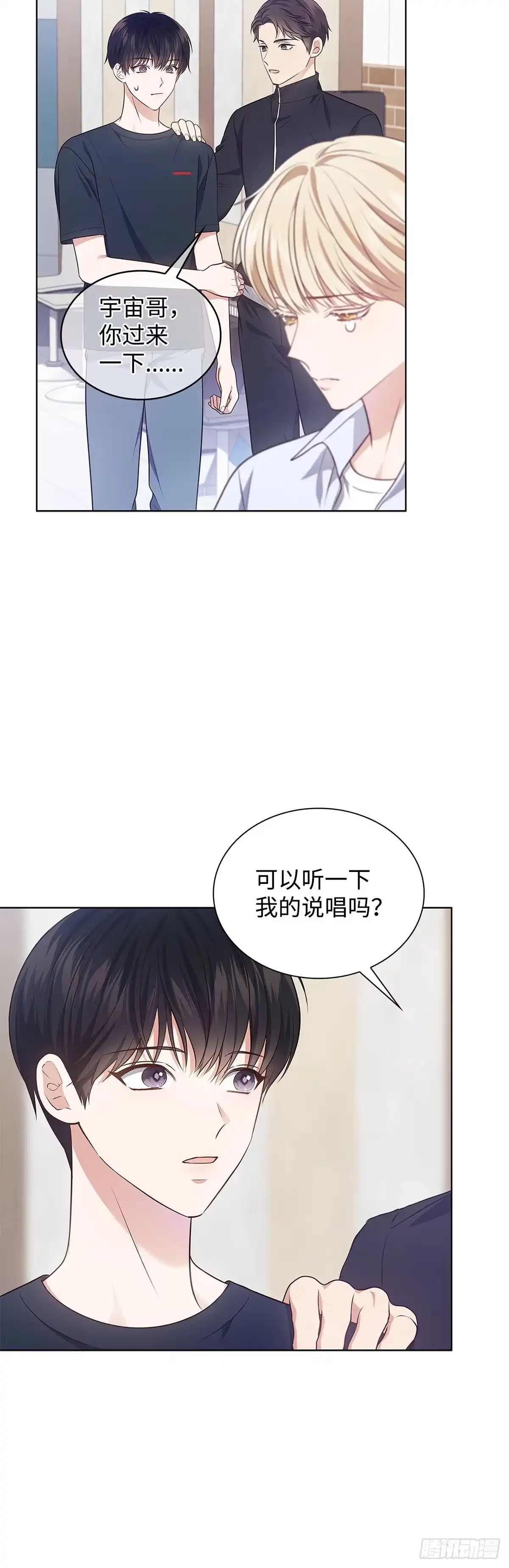 全宇宙都在等我C位出道 第7话 黑耀少年团 第37页