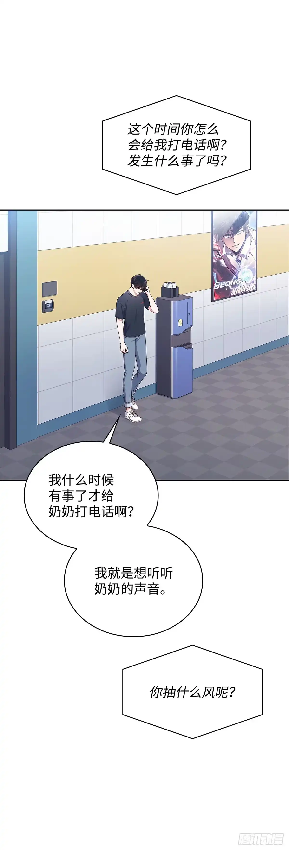 全宇宙都在等我C位出道 第7话 黑耀少年团 第44页