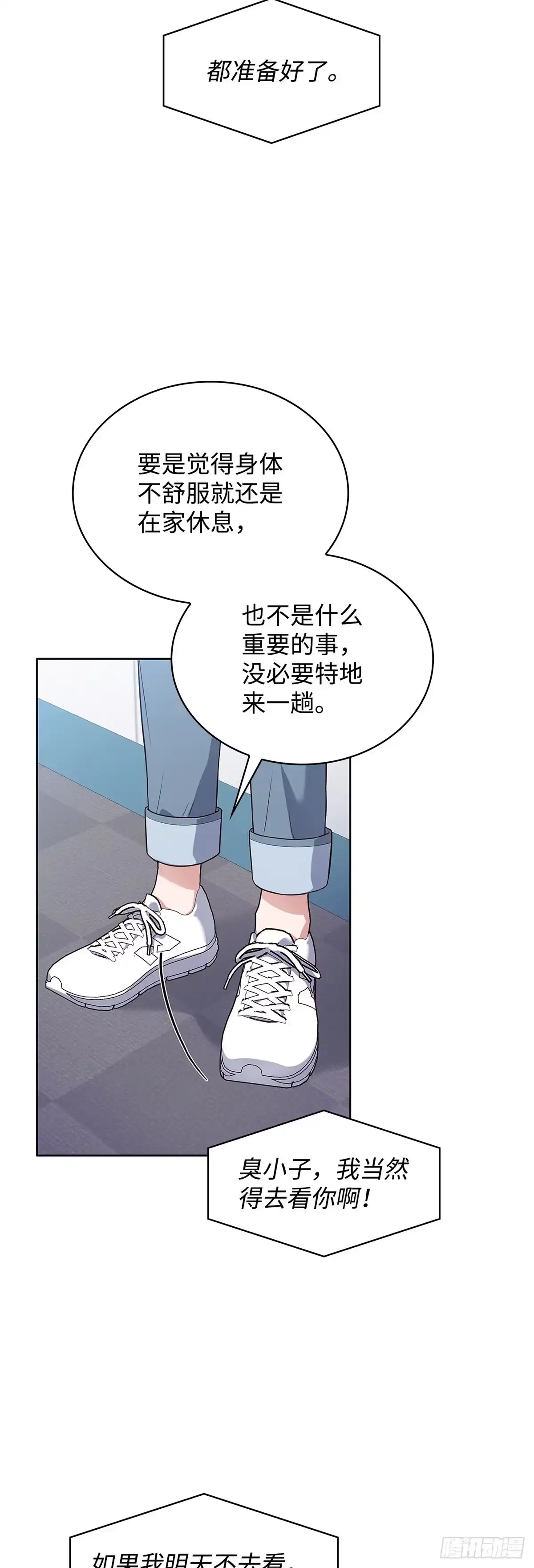全宇宙都在等我C位出道 第7话 黑耀少年团 第46页