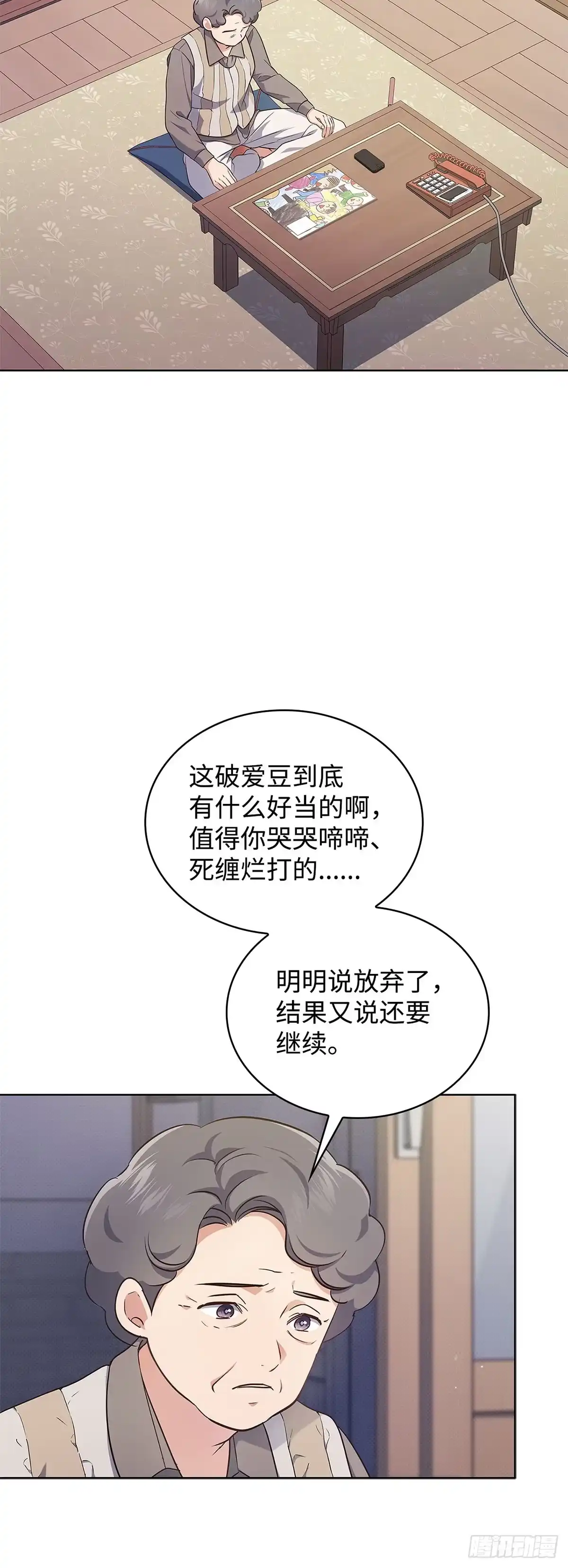 全宇宙都在等我C位出道 第7话 黑耀少年团 第50页
