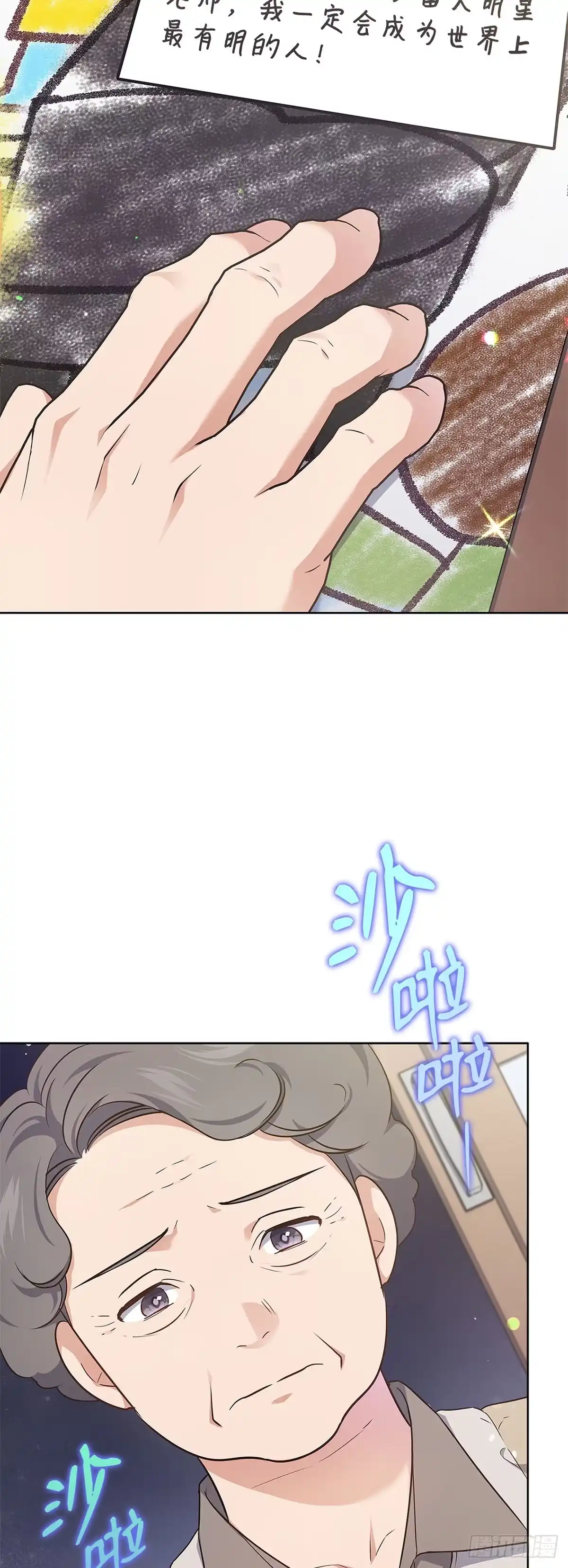 全宇宙都在等我C位出道 第7话 黑耀少年团 第52页